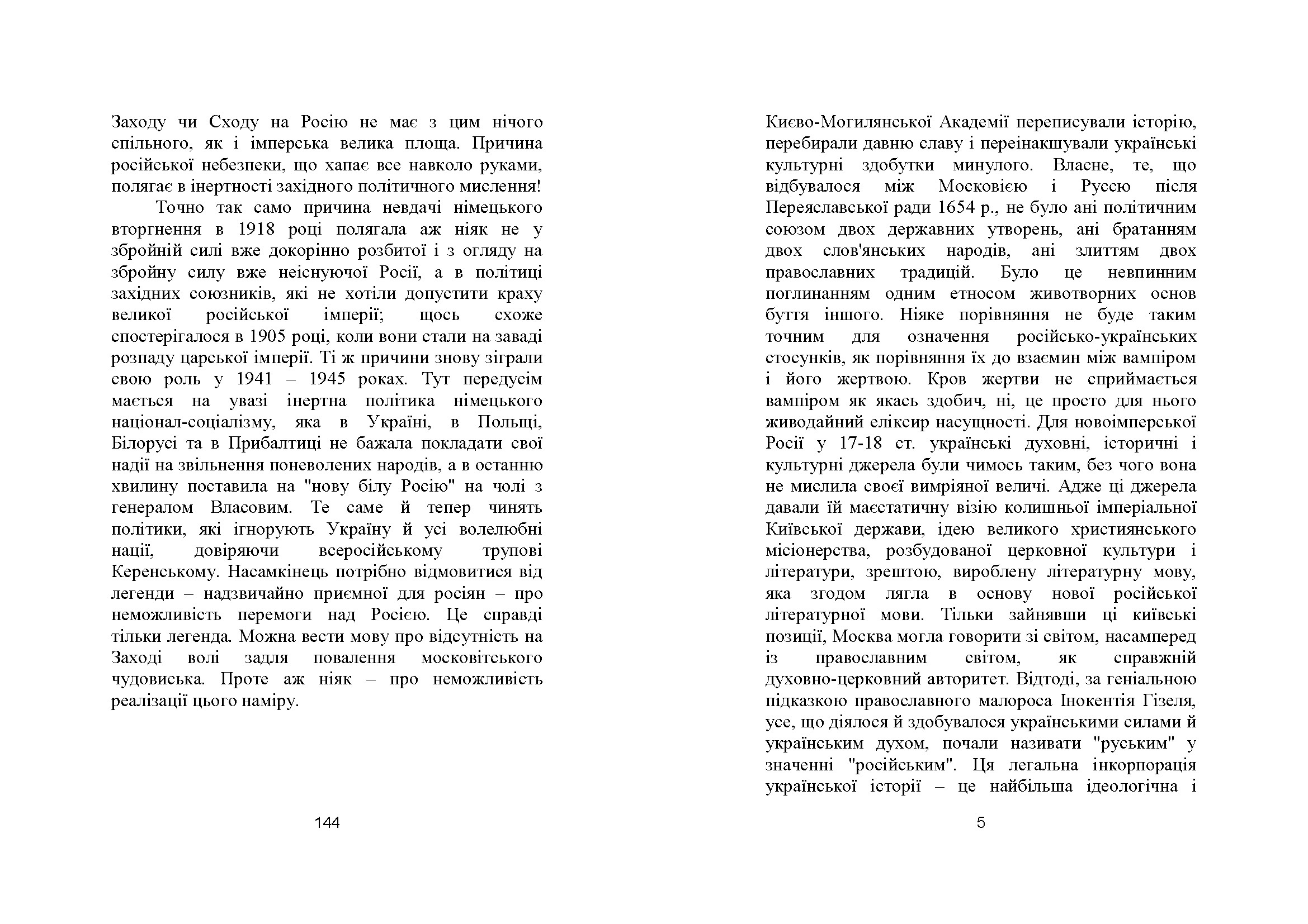 Дух Росії. Автор — Донцов Д.. 