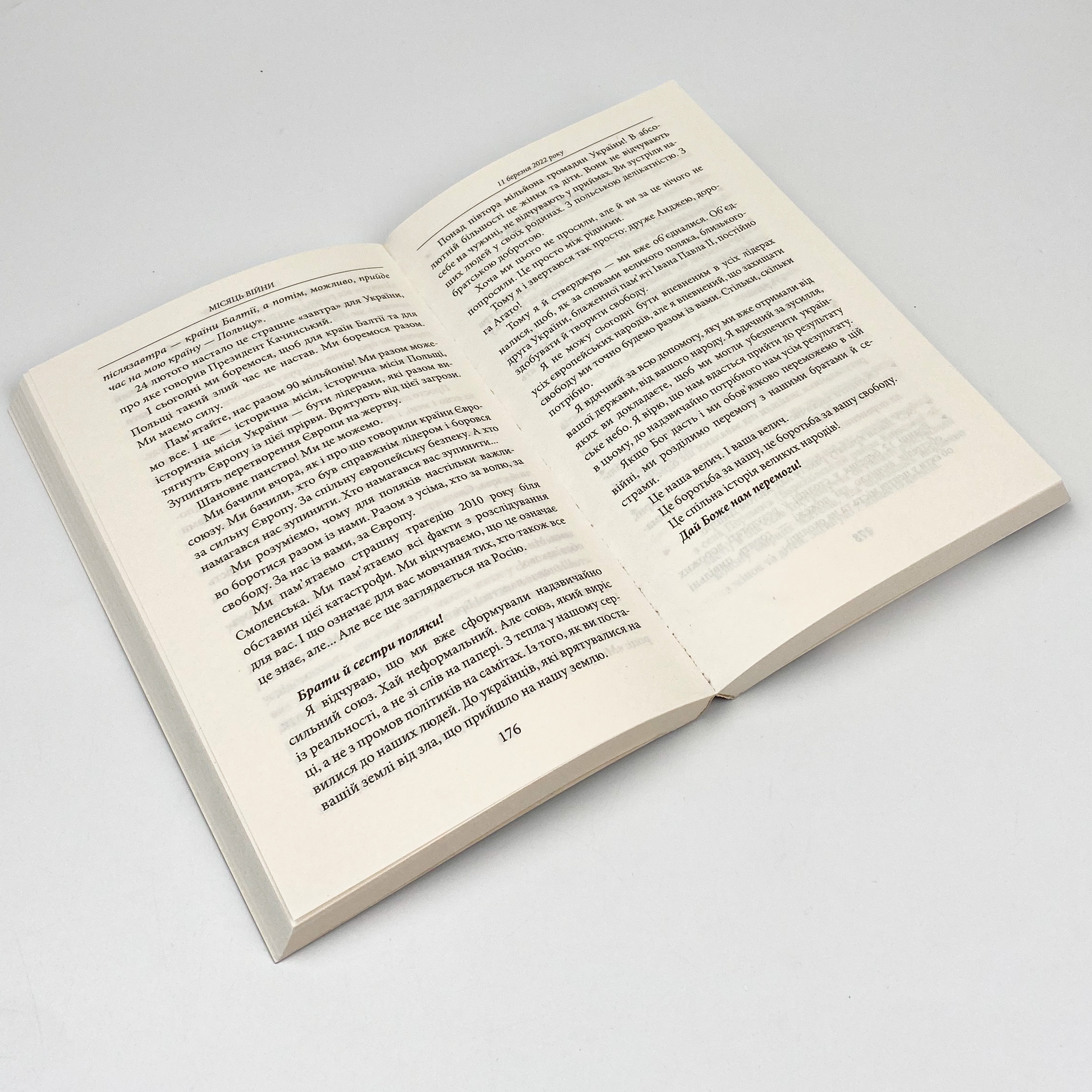 Місяць війни. Хроніка подій. Промови та звернення Президента України Володимира Зеленського . Автор — Александр Красовицкий. 