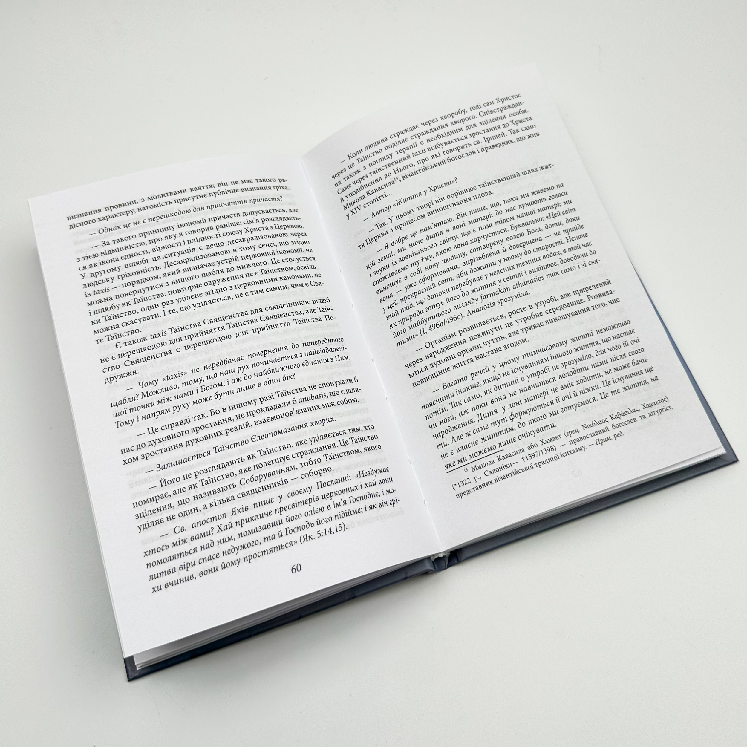 Скажи мені правду. Діалоги про сенс життя. Автор — Святослав Шевчук. 