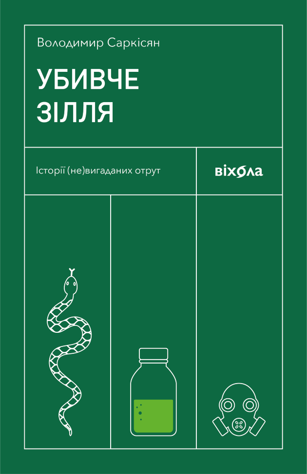 Учебная литература. Автор — Володимир Саркісян