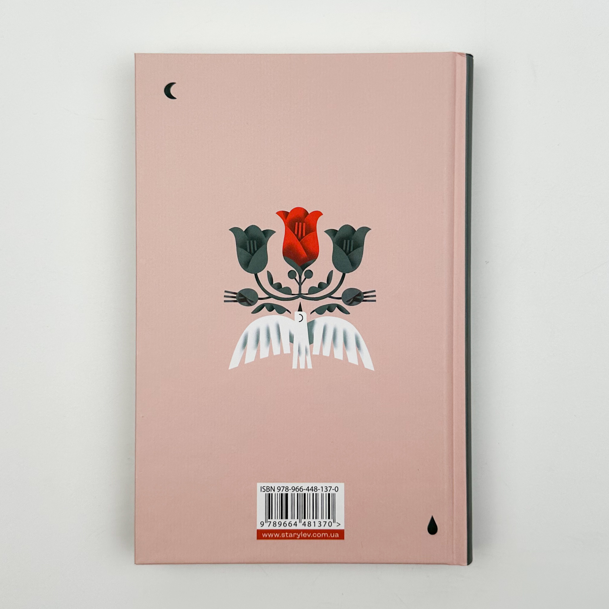 Морбакка. Автор — Сельма Лагерльоф. 