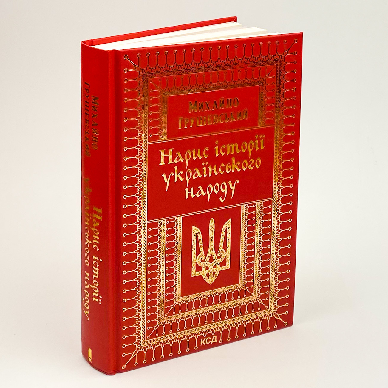 Нарис історії українського народу. Автор — Михайло Грушевський. 