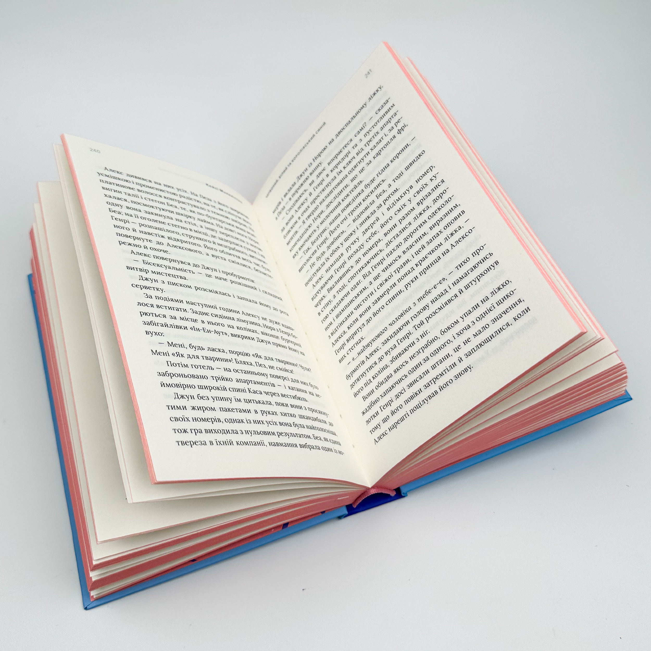 Червоний, білий та королівський синій. Автор — Кейсі Макквістон. 