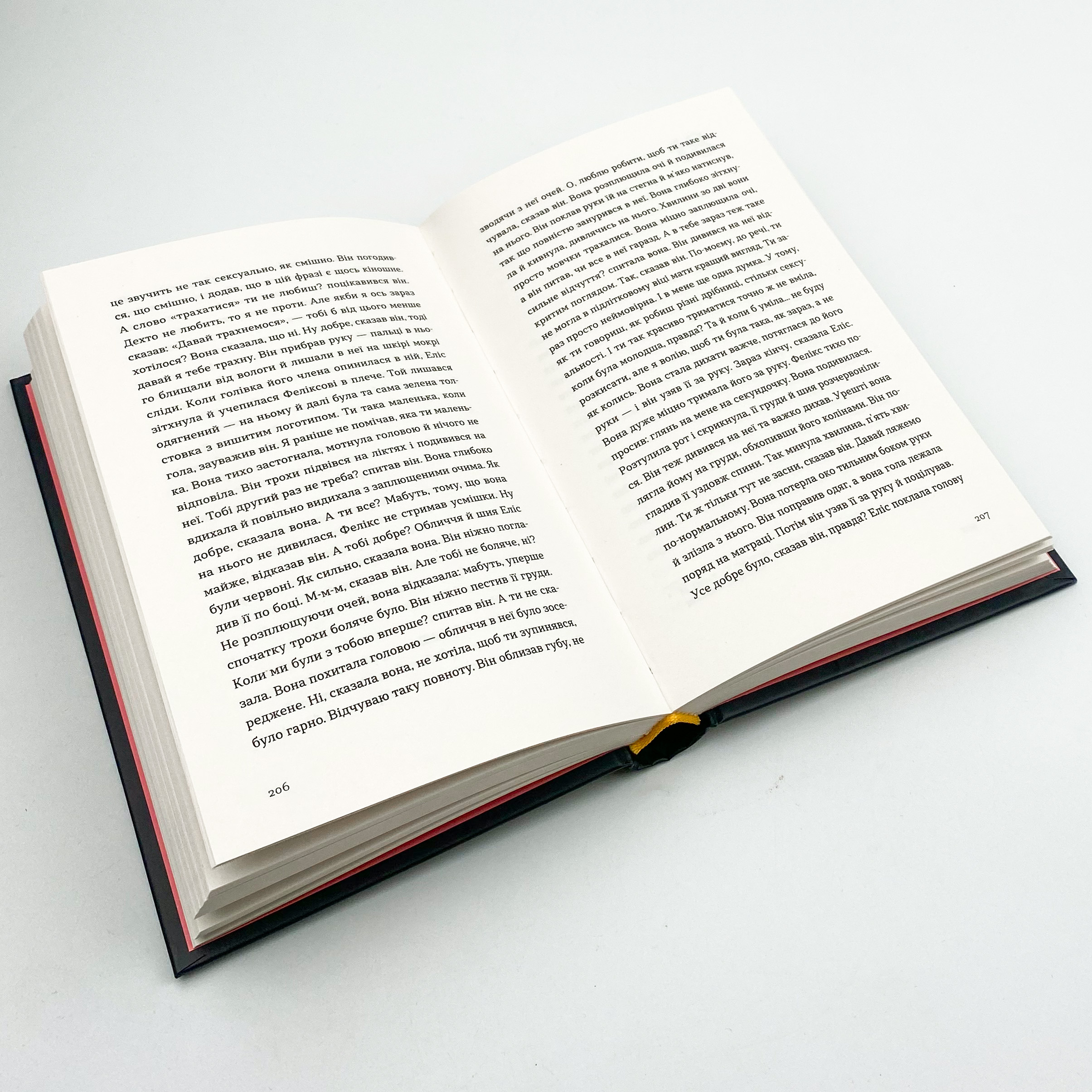 Де ж ти дівся, світе мій прекрасний?. Автор — Салли Руни. 