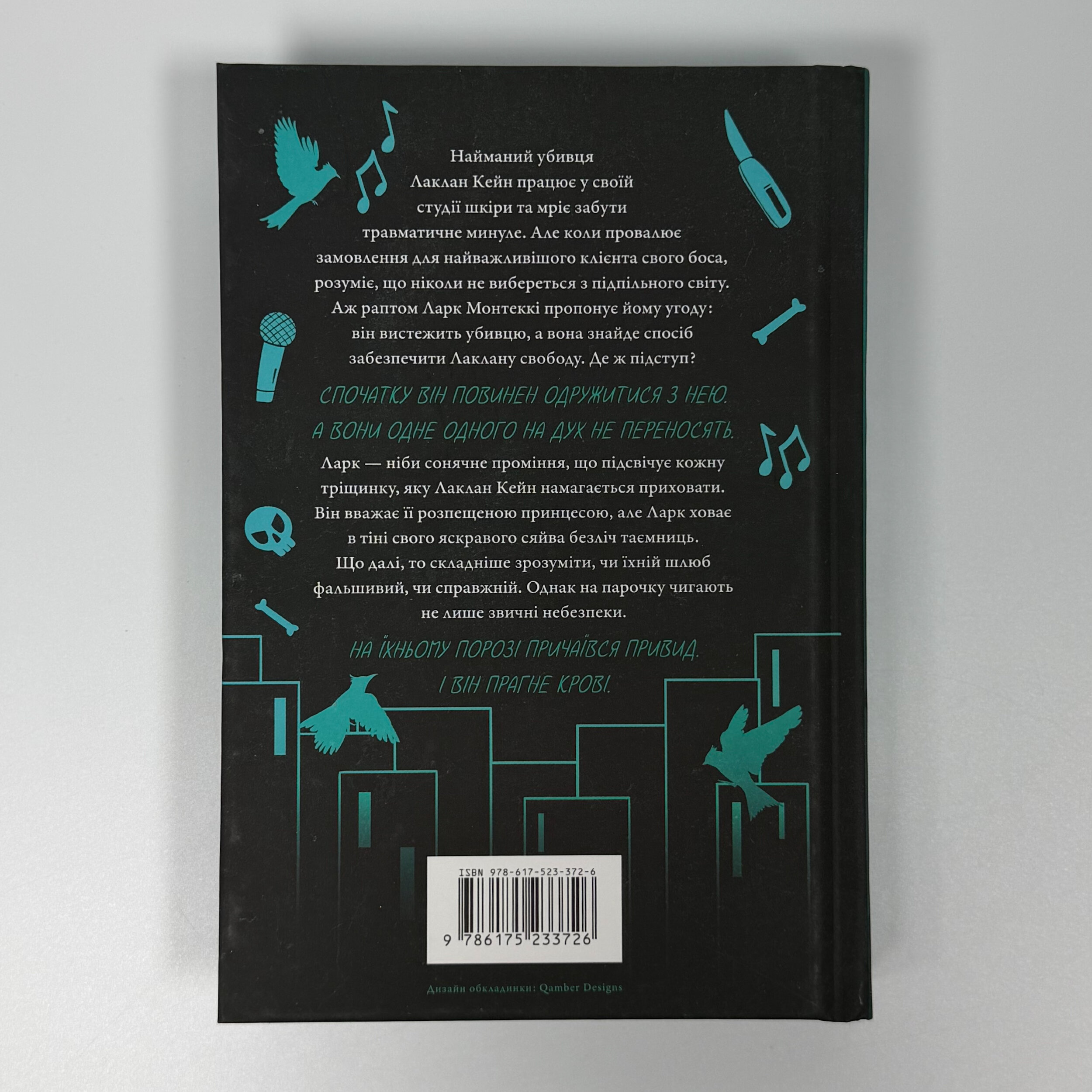 Шкіра та Жайвір Limited edition. Автор — Брінн Вівер. 