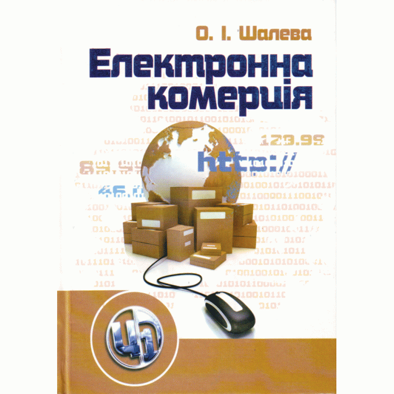 Електронна комерція