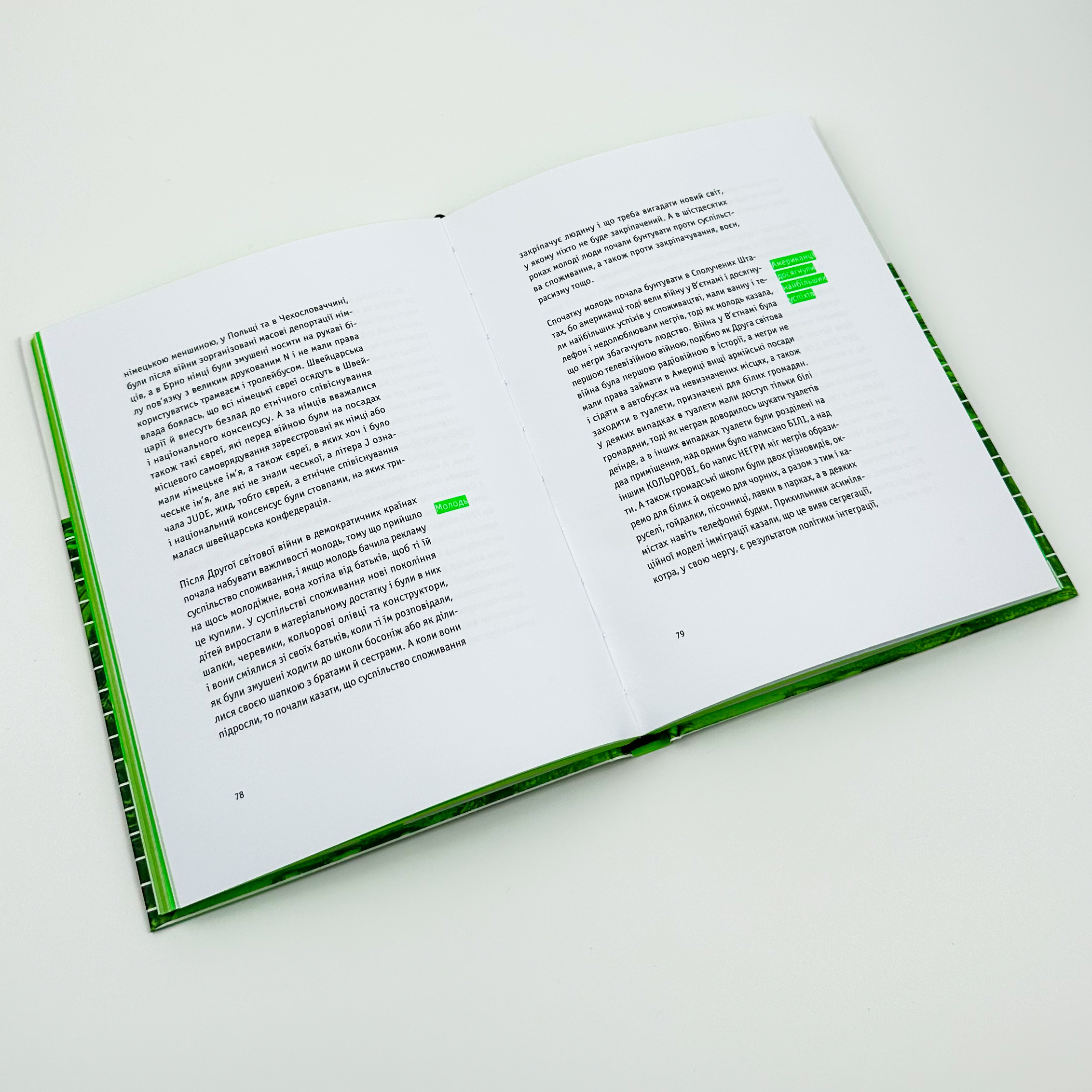 Європеана. Коротка історія двадцятого століття. Автор — Патрик Оуржедник. 