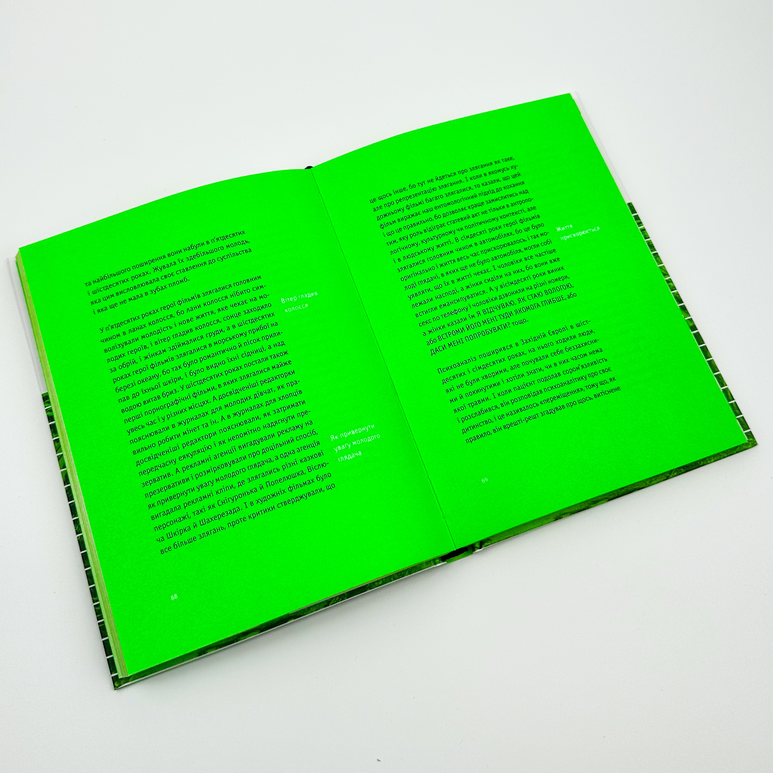 Європеана. Коротка історія двадцятого століття. Автор — Патрик Оуржедник. 