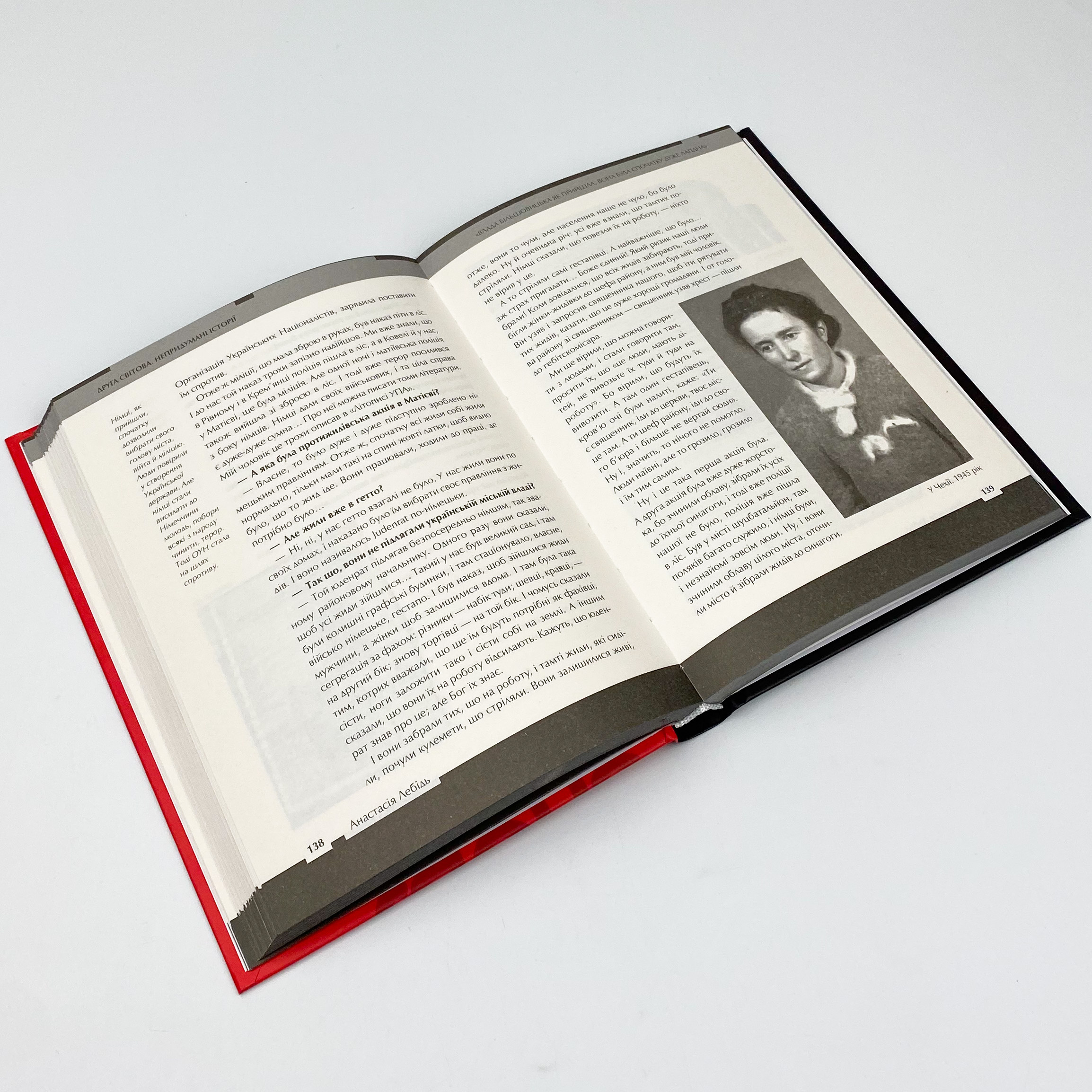 Друга світова. Непридумані історії: (Не) наша, жива, інша. Автор — Вахтанг Кіпіані. 