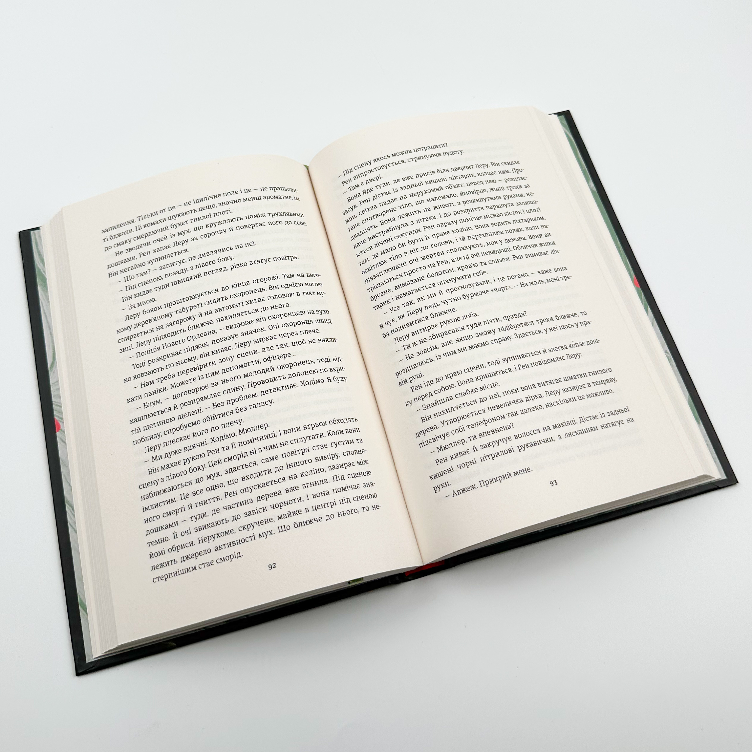 Тесак і скальпель. Автор — Алайна Уркхарт. 