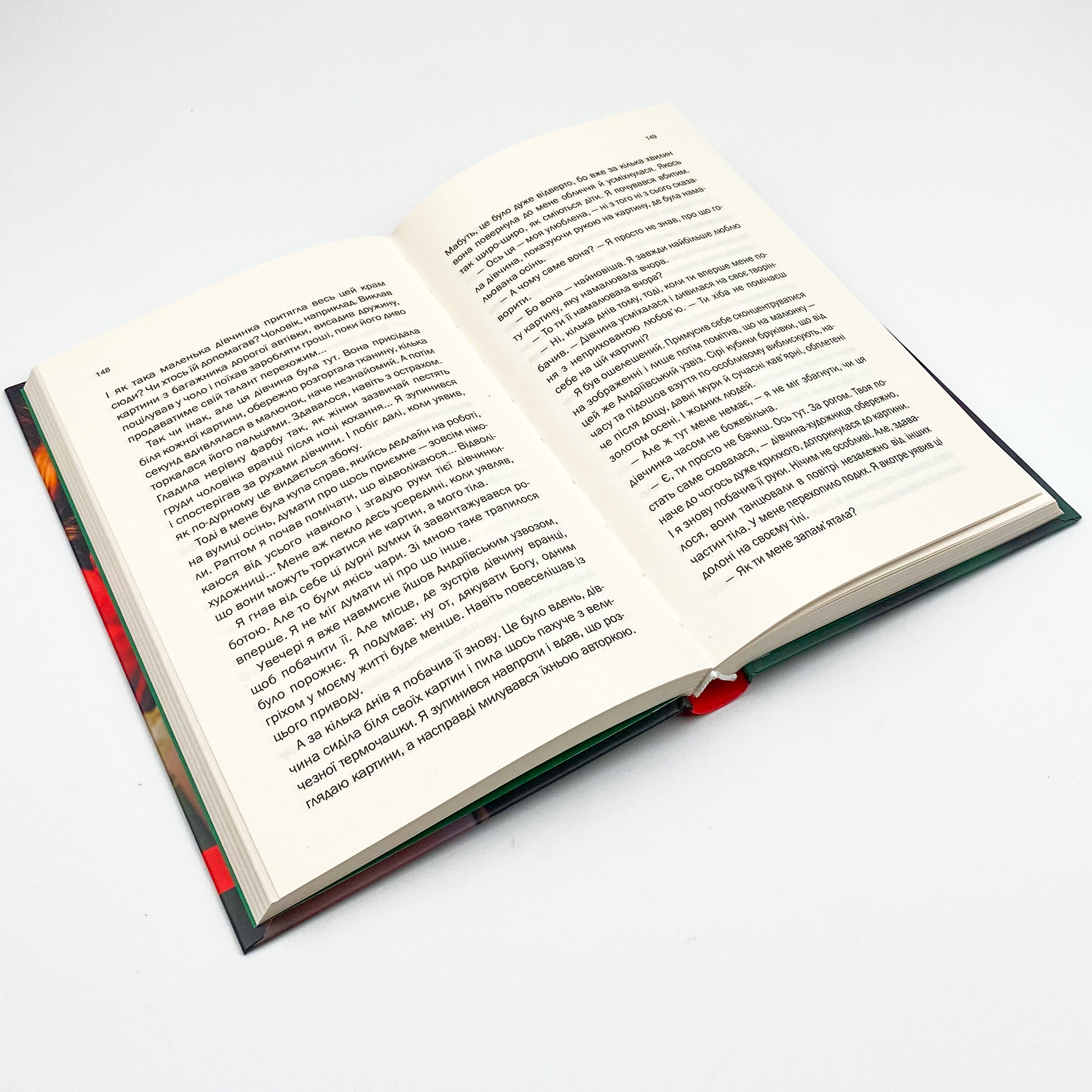 Облудниця. Автор — Ольга Саліпа. 