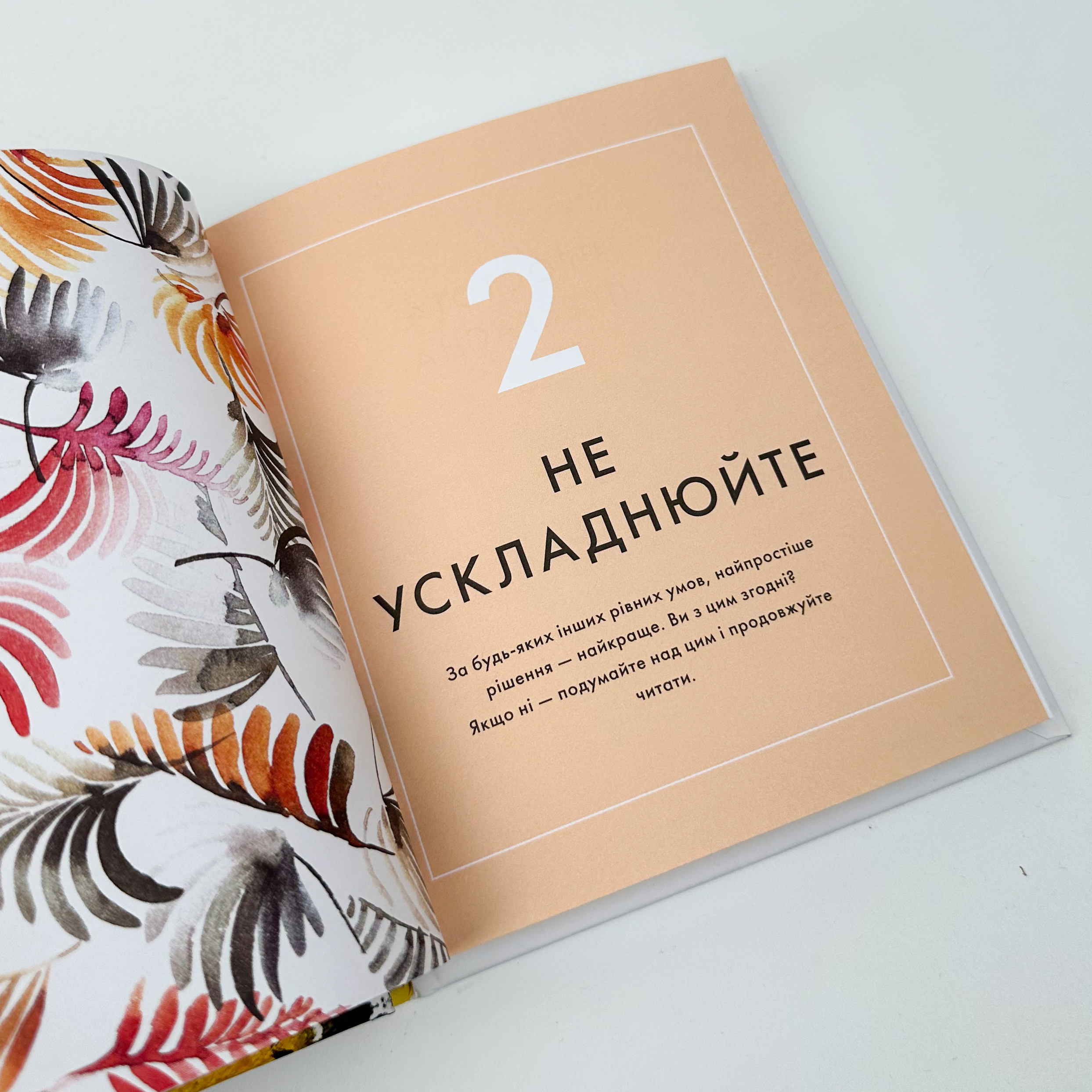 Вабі-сабі. Пошук краси в недосконалості