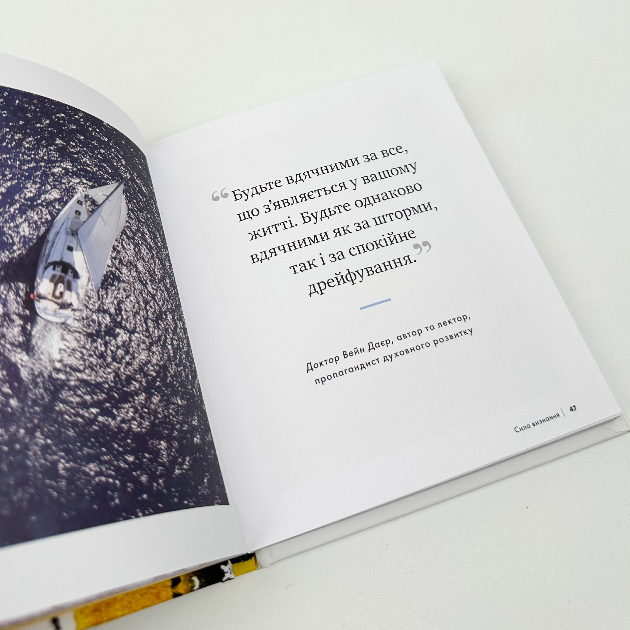 Вабі-сабі. Пошук краси в недосконалості. Автор — Олівер Люк Делорі. 