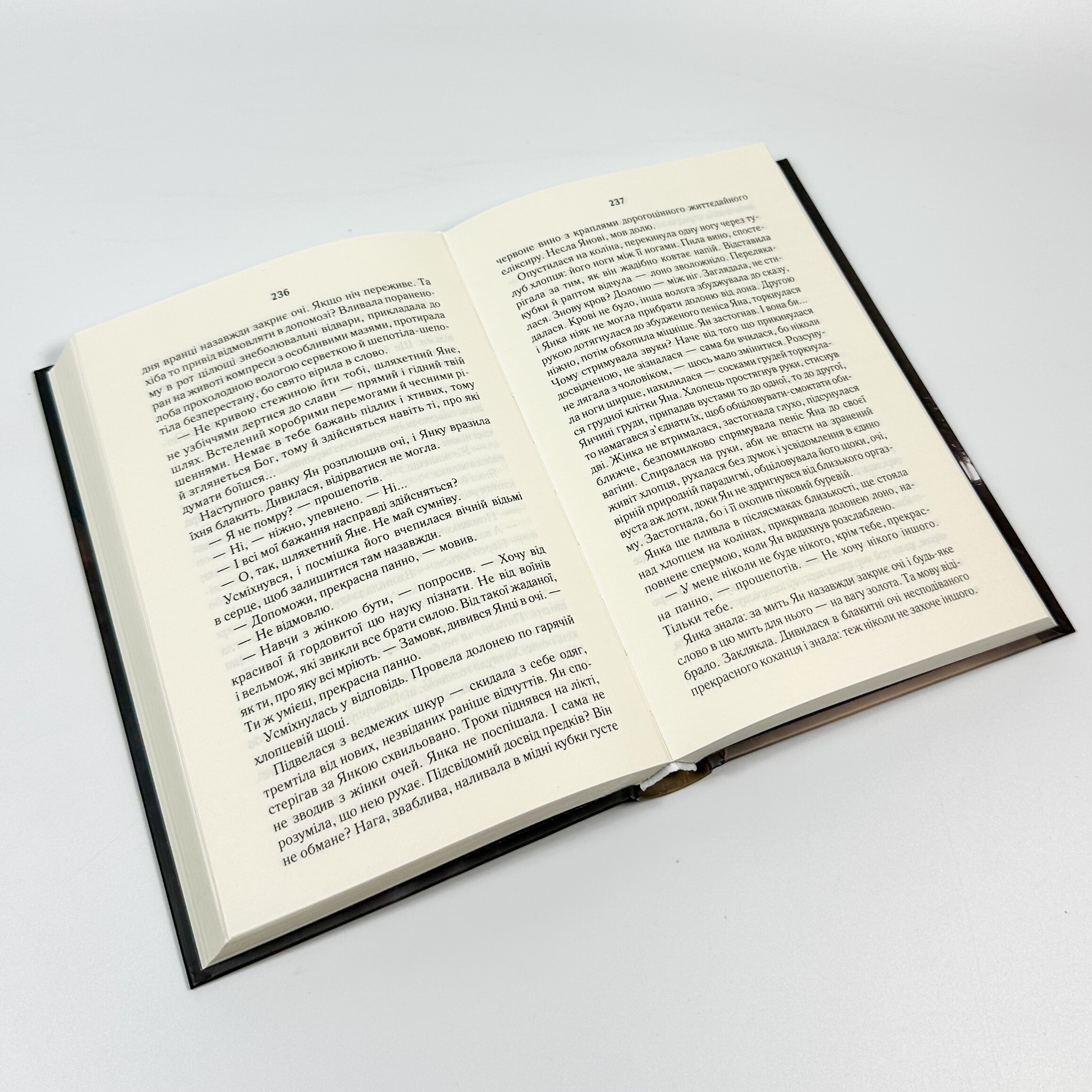 Харизмат. Pro domo sua. Книга 1. Автор — Люко Дашвар. 