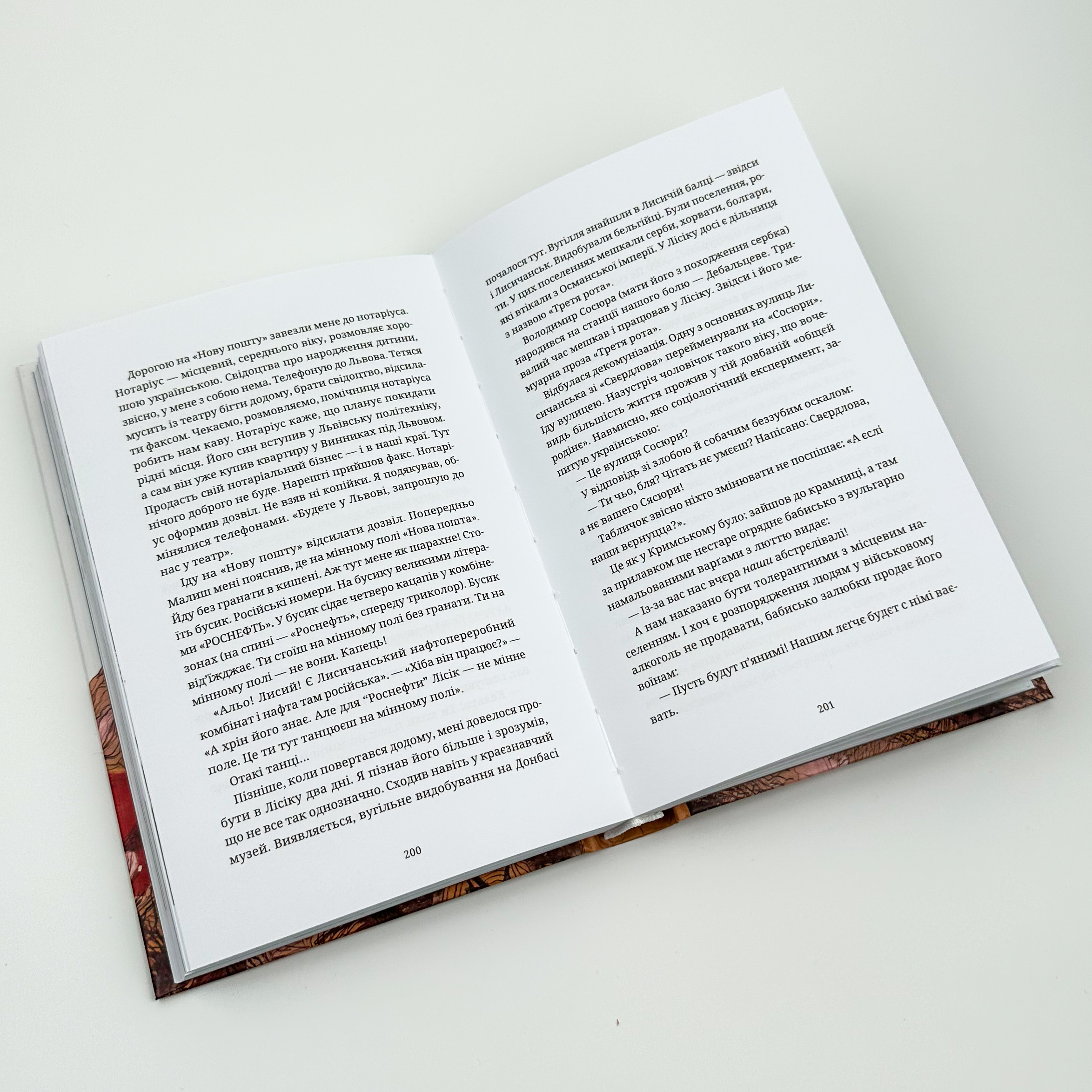 Африка. Пісні війни. Нелегальні Солдати Батьківщини. Автор — Андрій Гуменюк (Кельт). 