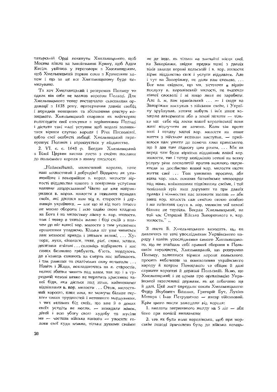 Руїна козацько-селянської України в 1648-1764-1802 роках (збільш. формат). Автор — Зеркаль Сава. 