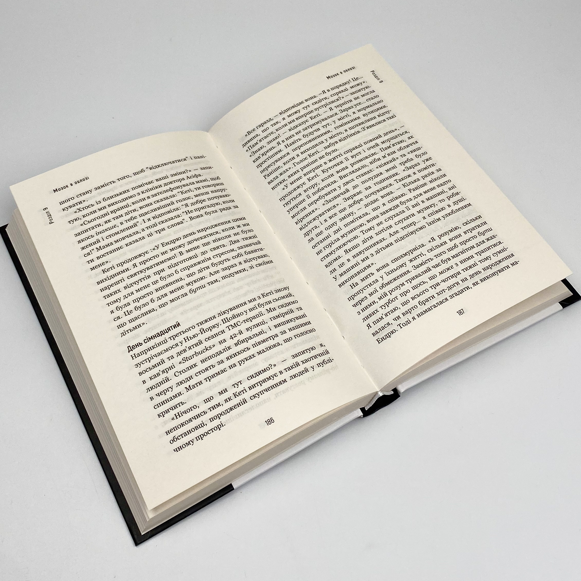 Янголи чи вбивці? Клітини, які змінюють медицину. Автор — Донна Джексон Наказава. 