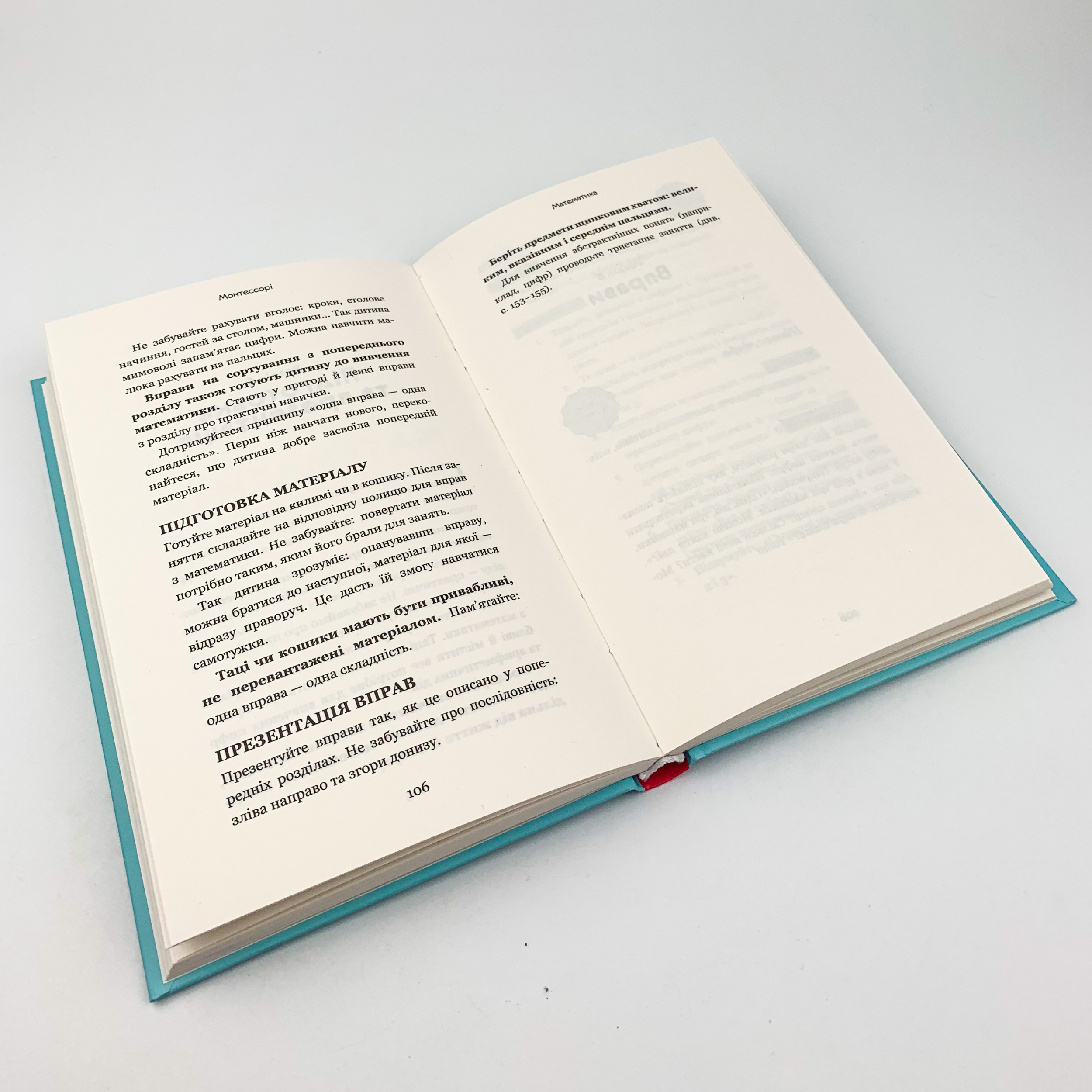 Монтессорі. 150 занять із малюком удома. 0-4 роки. Автор — Ноемі Деклеб, Сильві Деклеб. 