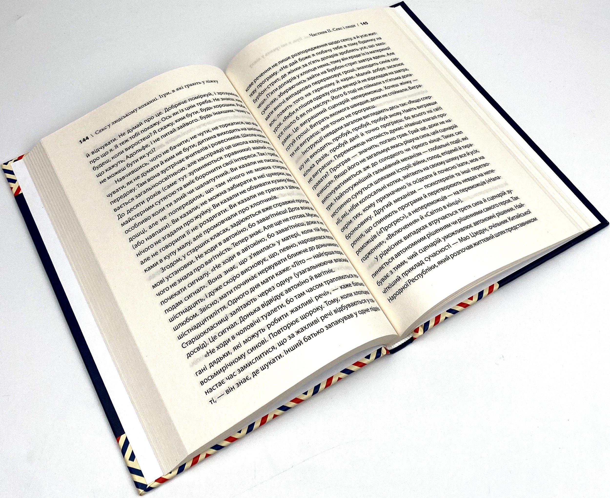 Секс у людському коханні. Ігри, в які грають у ліжку. Автор — Эрик Берн. 