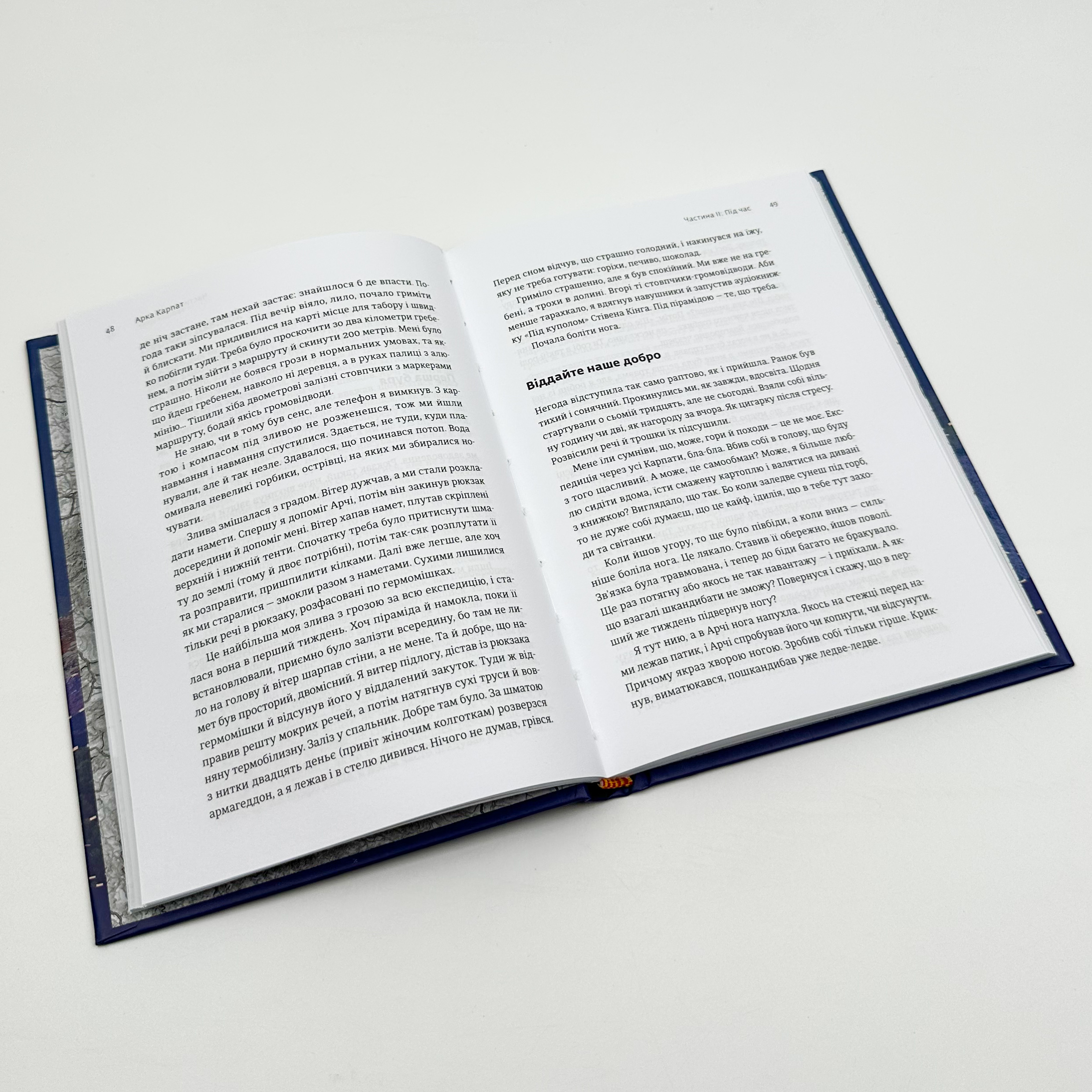 Арка Карпат. Дорога до себе: 2000 км горами. Автор — Богдан Ославський. 