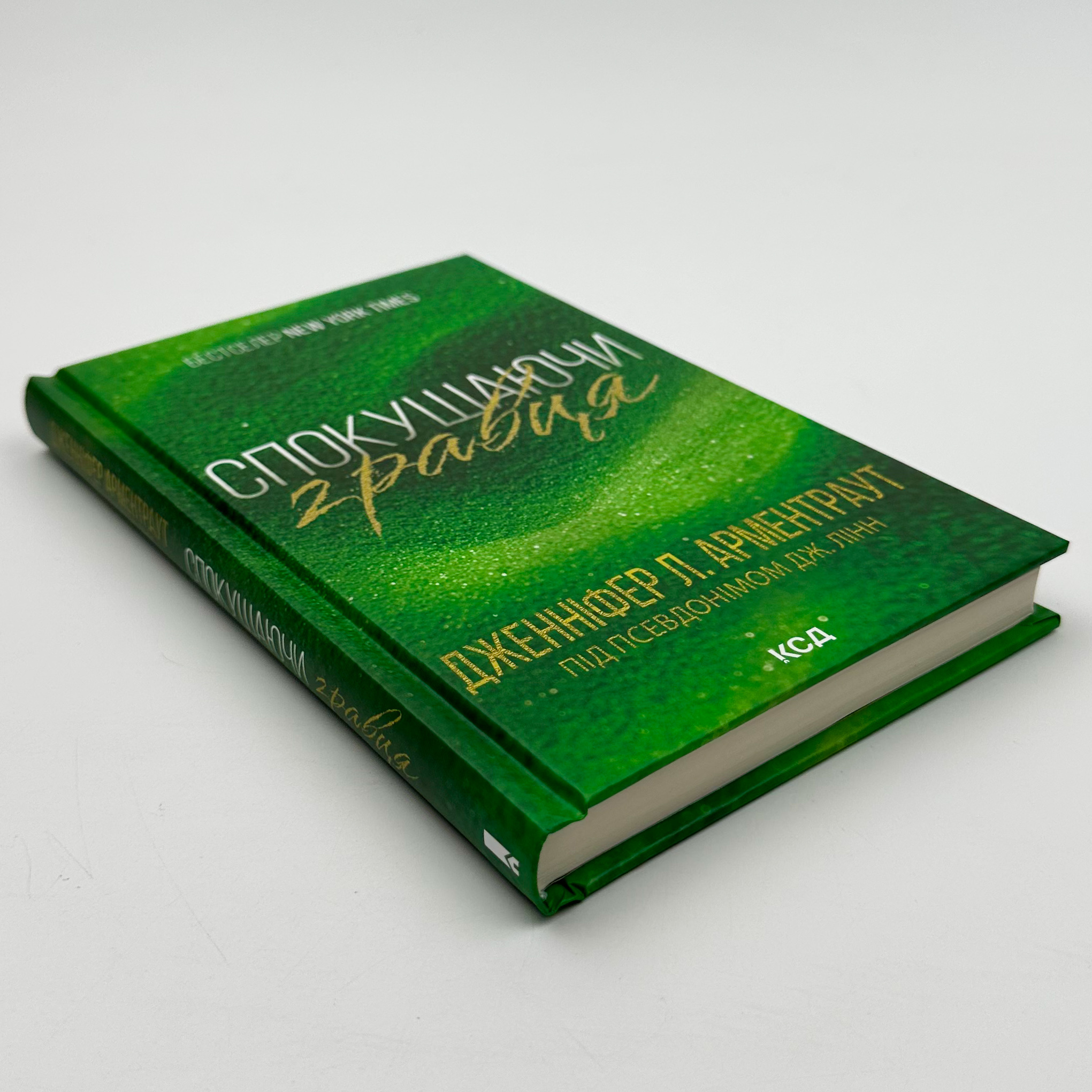 Спокушаючи гравця. Брати Ґембл кн.2