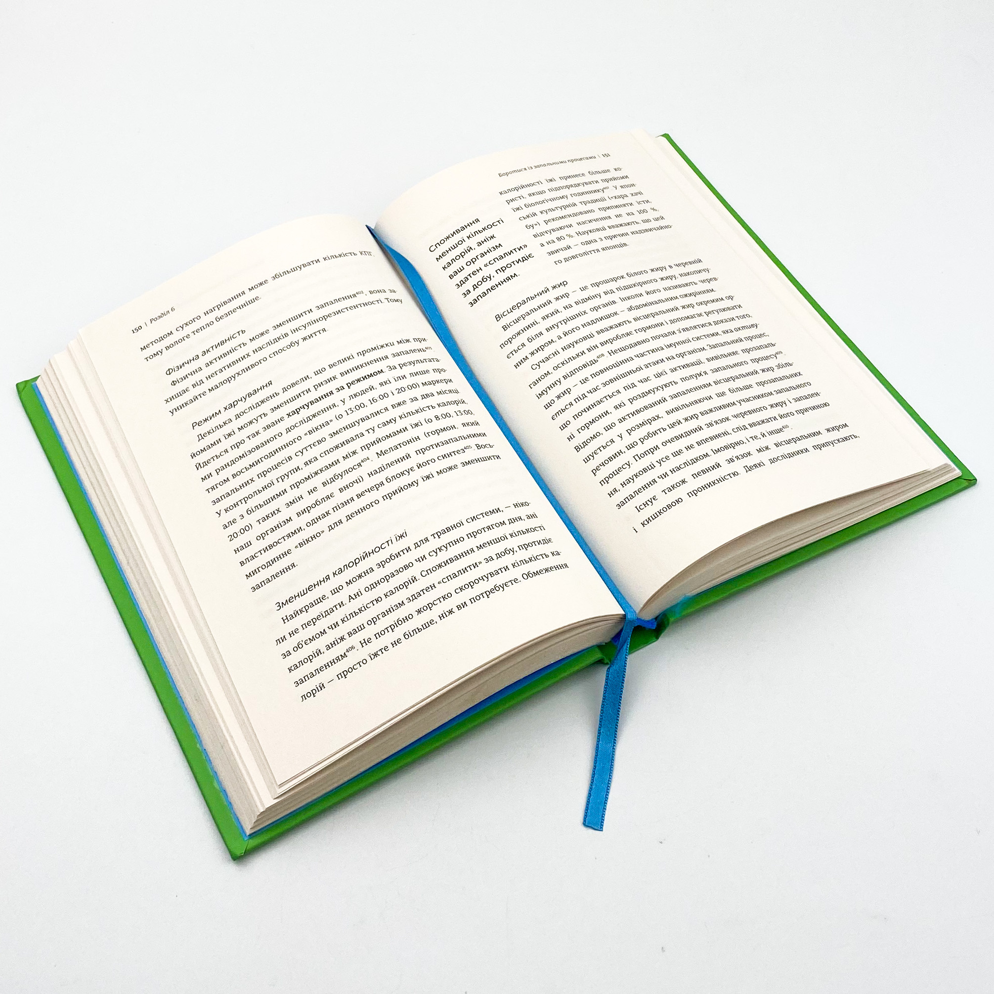 Стресостійкість. Автор — Міту Стороні. 