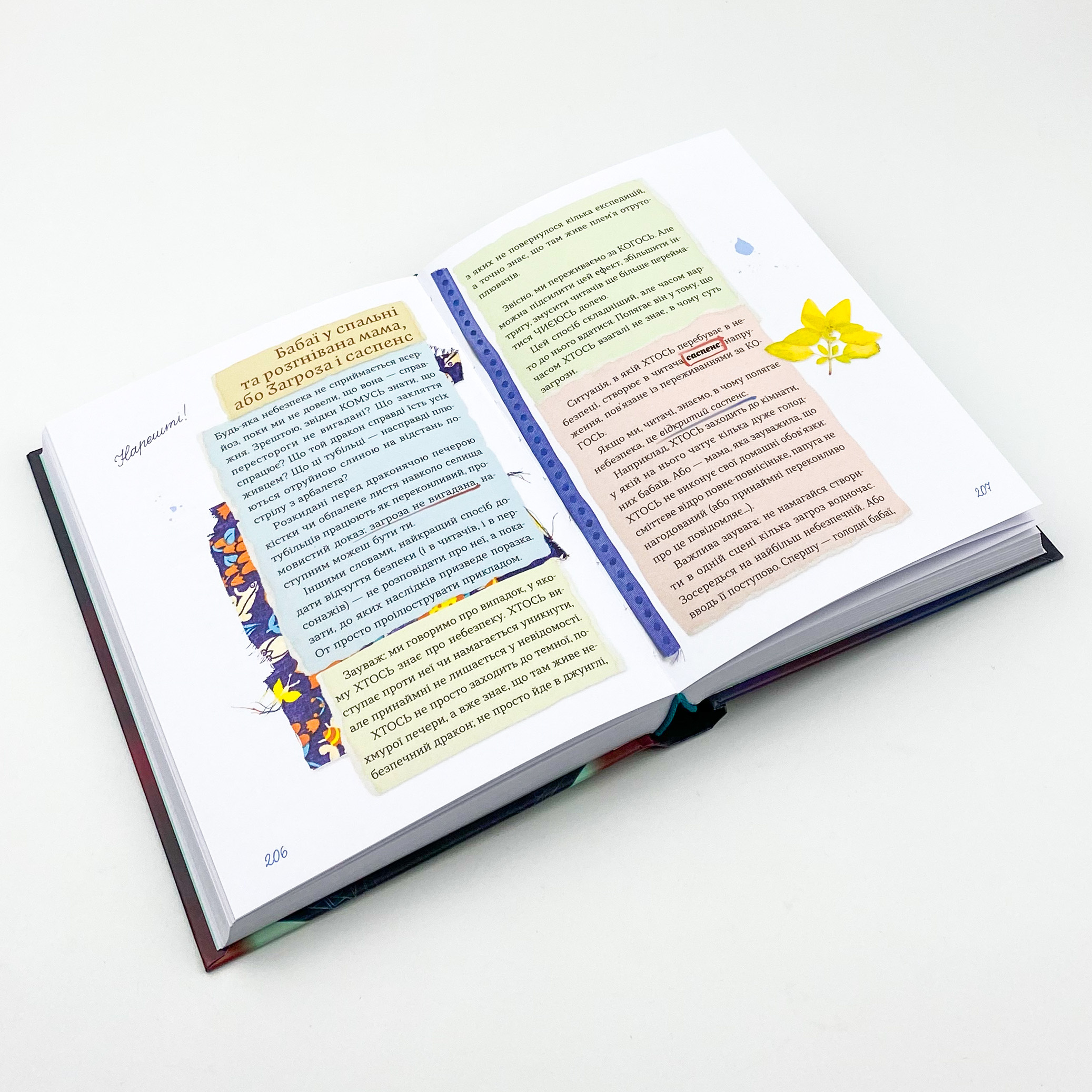 Скарбничка історій. Автор — Володимир Арєнєв. 