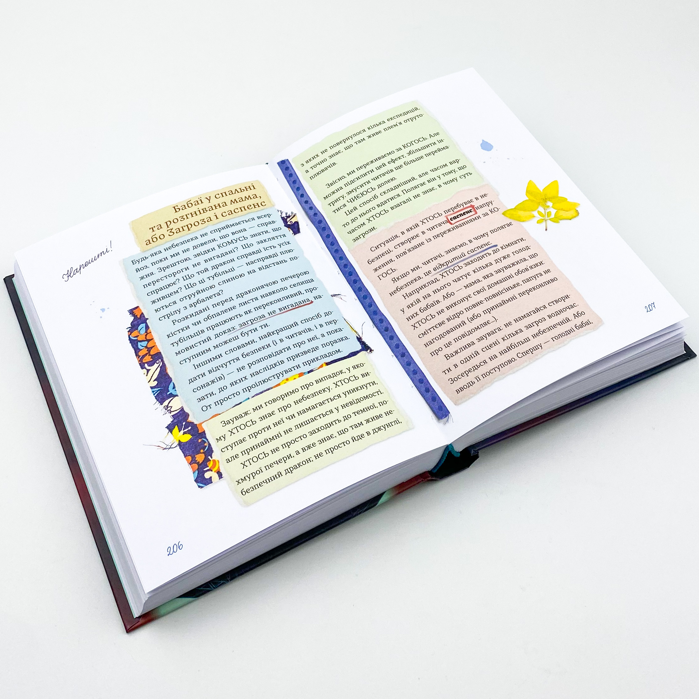 Скарбничка історій. Автор — Володимир Арєнєв. 