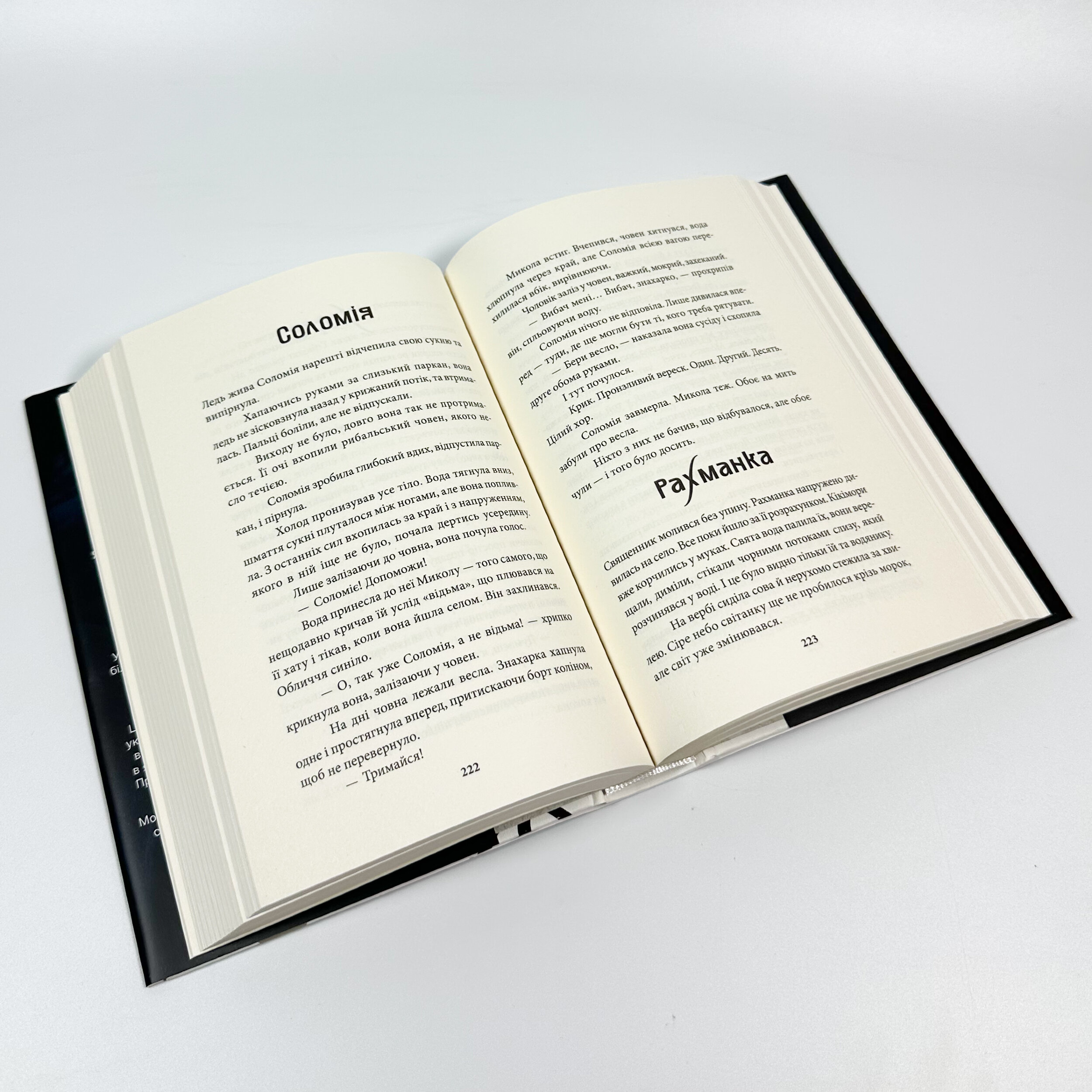 Хорт. Перший характерник. Книга 1. Автор — Ольга Навроцька. 