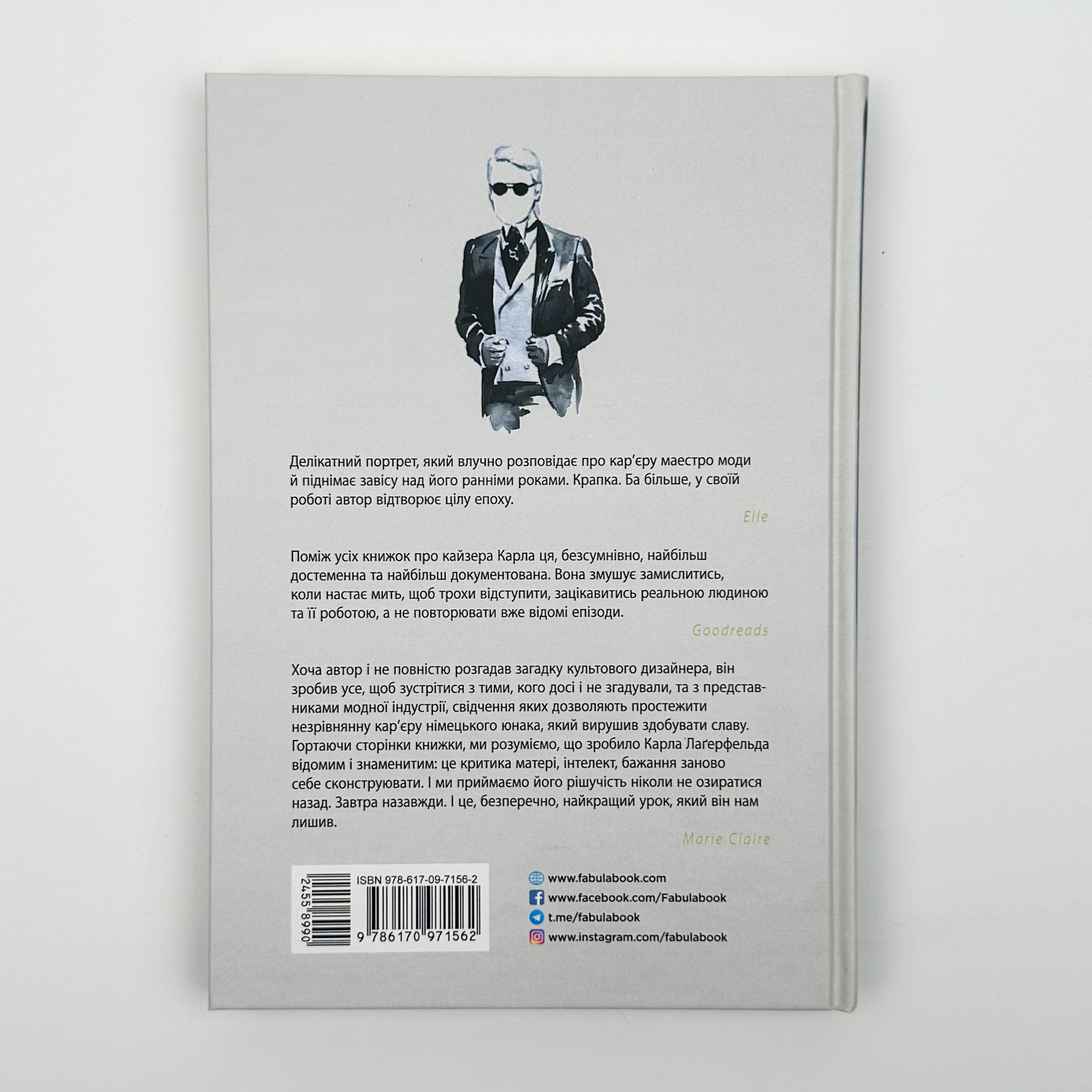 Таємниця на ім’я Лагерфельд. Автор — Лоран Аллан-Карон, Патрік де Сінеті. 
