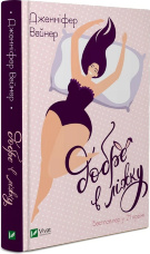 Добре в ліжку