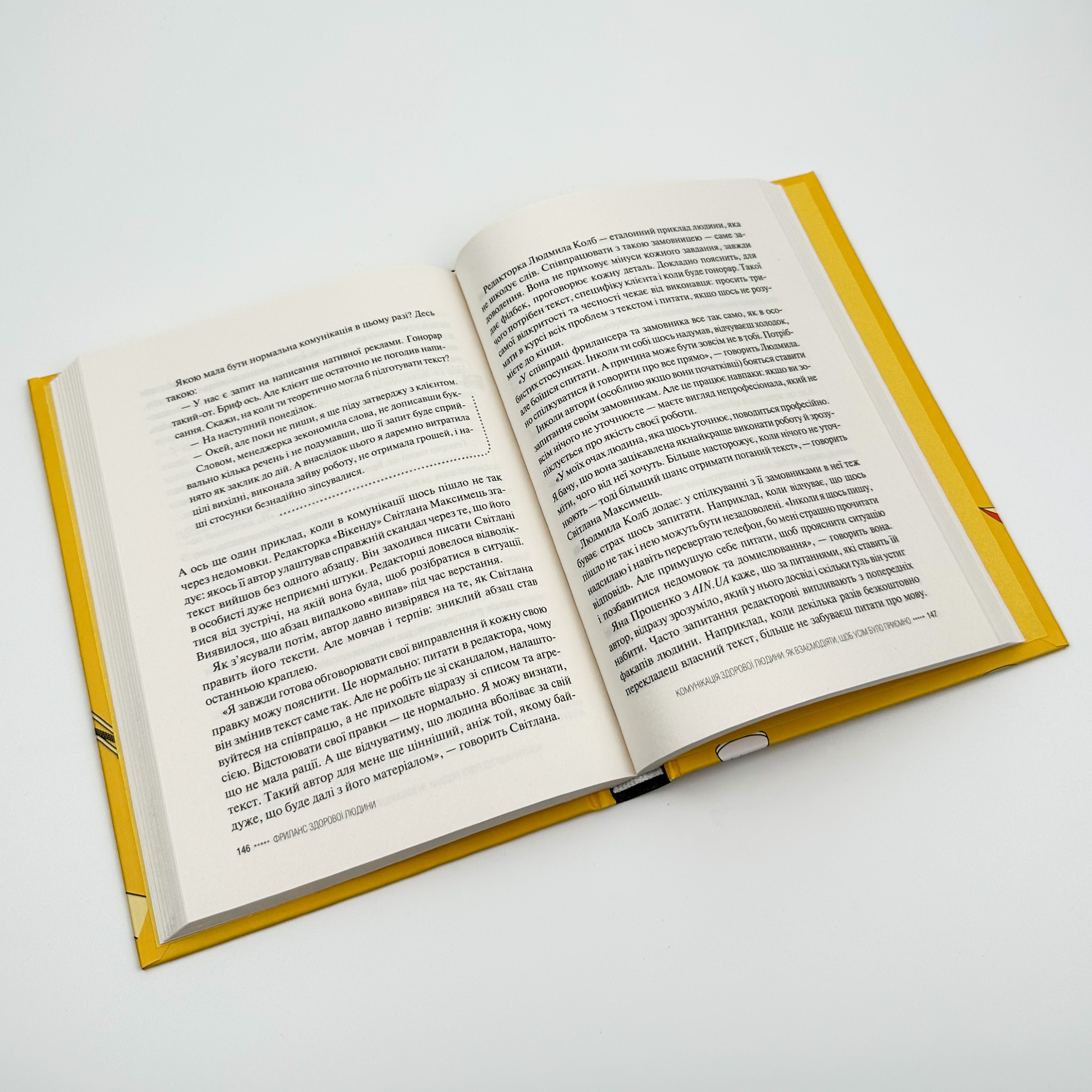 Фриланс здорової людини. Автор — Тетяна Гонченко. 