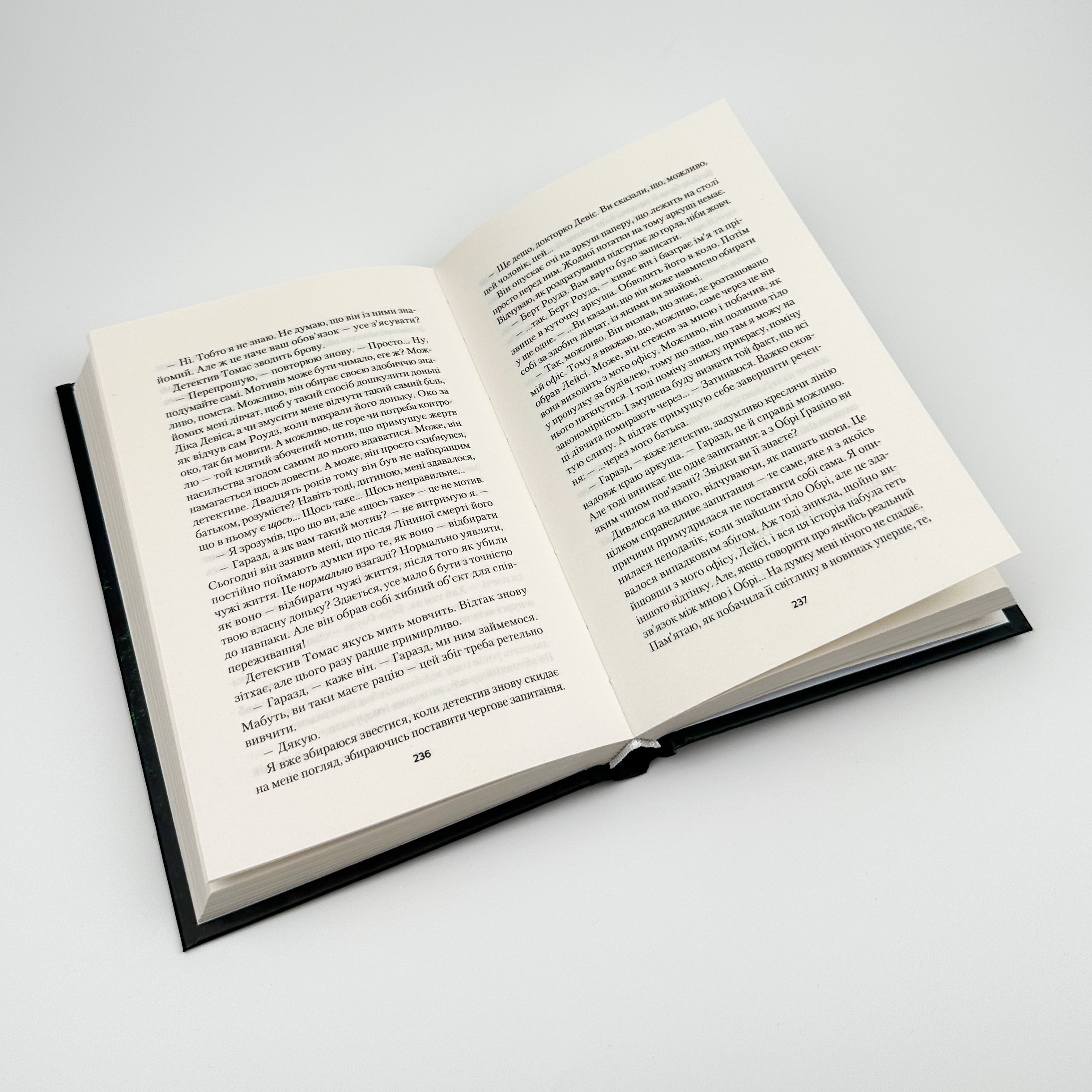 Світло в темряві. Автор — Стейсі Віллінґем. 