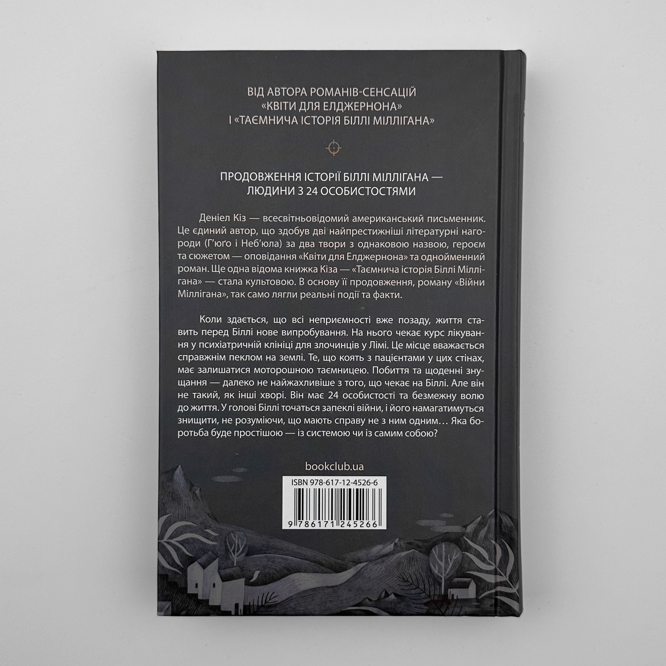 Війни Міллігана