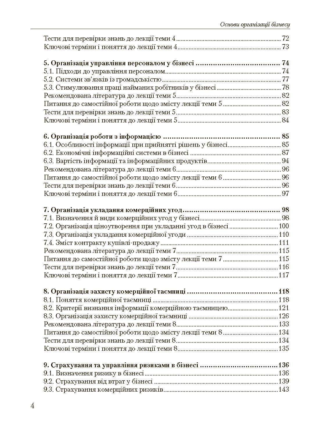 Учебная литература. Автор — Мельников А.М.. 