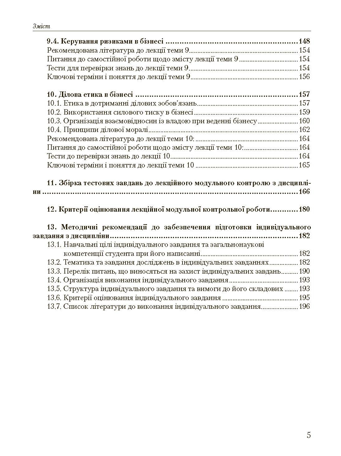 Учебная литература. Автор — Мельников А.М.. 