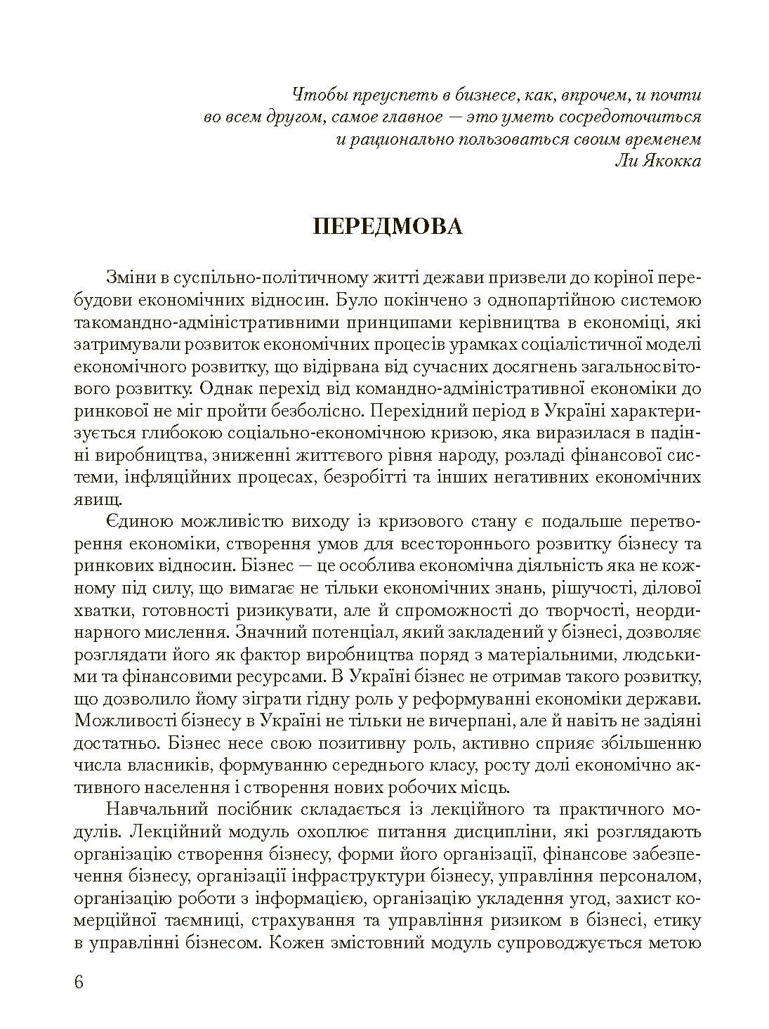 Учебная литература. Автор — Мельников А.М.. 