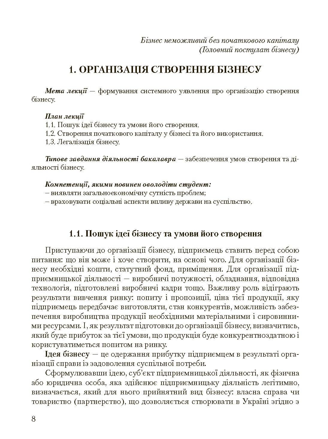 Учебная литература. Автор — Мельников А.М.. 