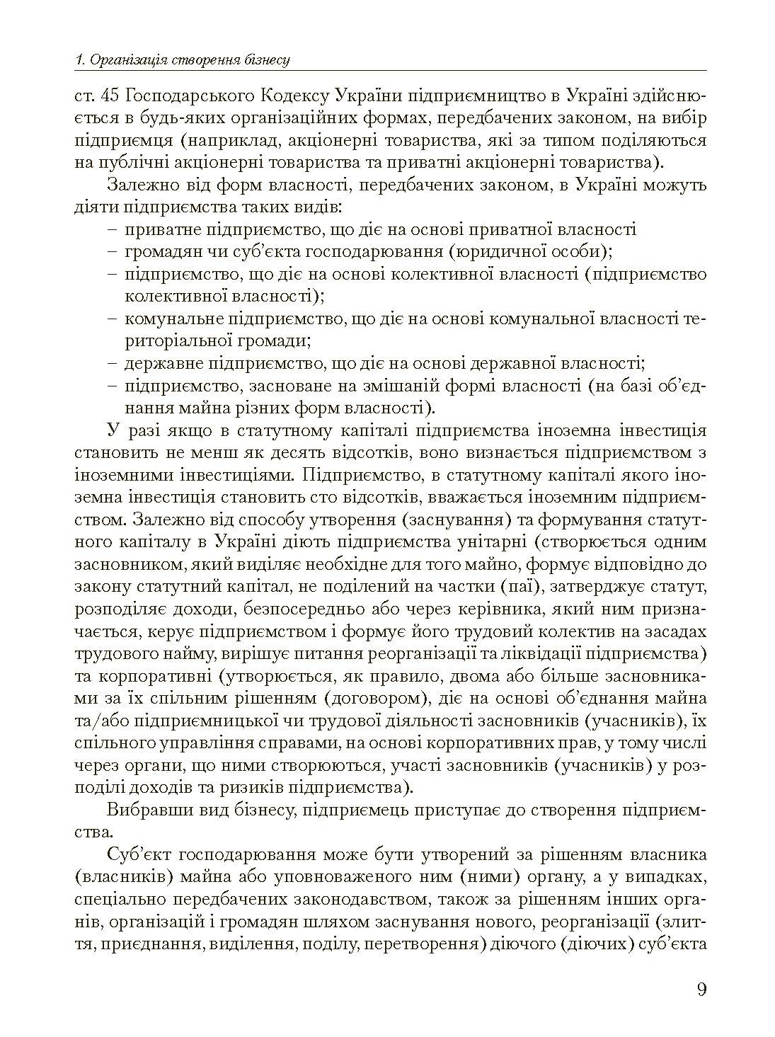 Учебная литература. Автор — Мельников А.М.. 