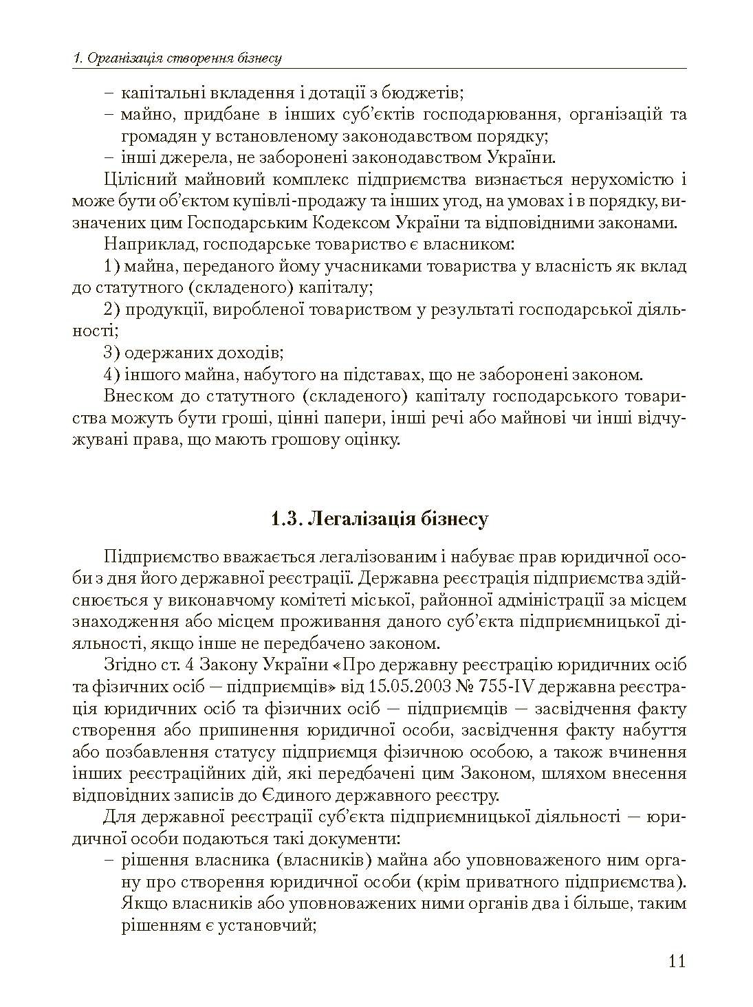 Учебная литература. Автор — Мельников А.М.. 