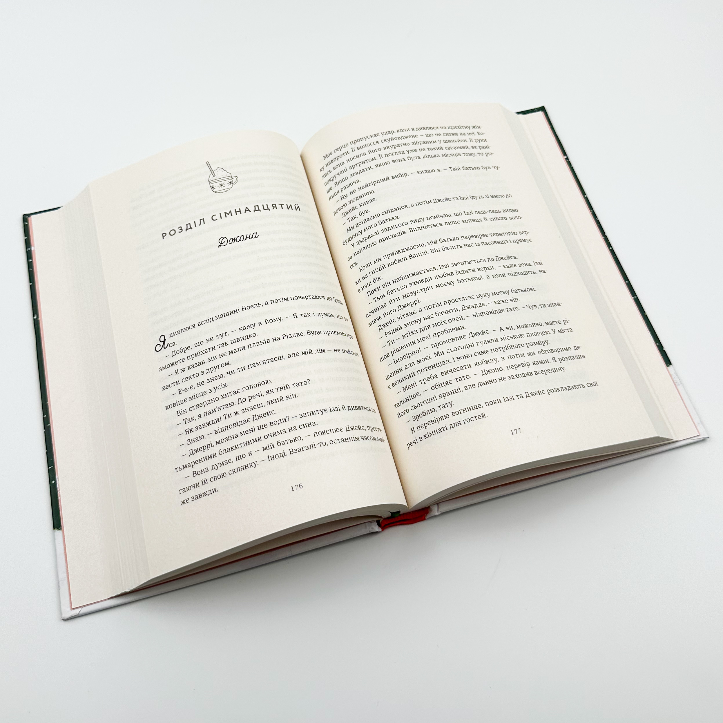 Різдвяне бажання. Автор — Кортні Коул. 