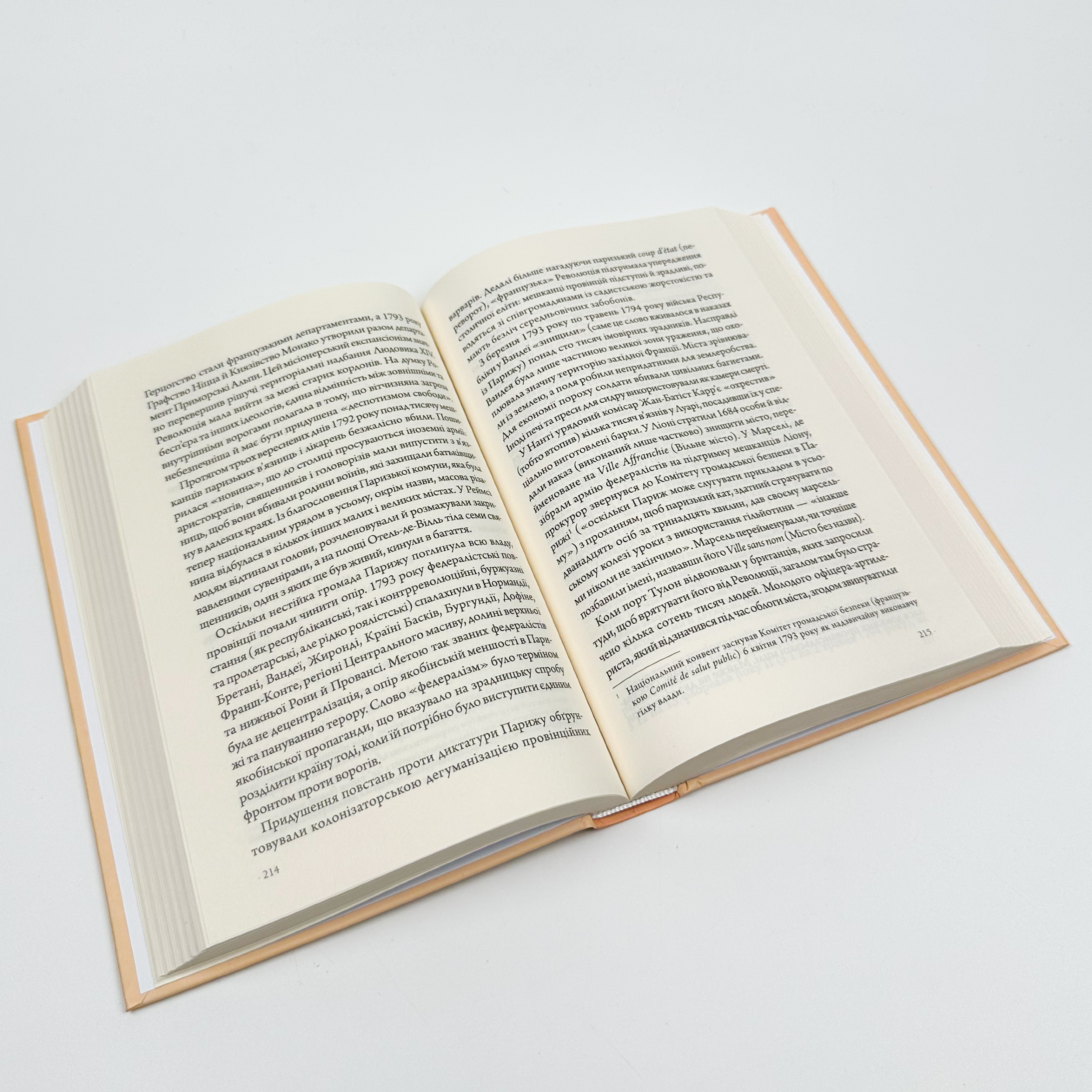 Франція. Історія пригод. Автор — Грем Робб. 