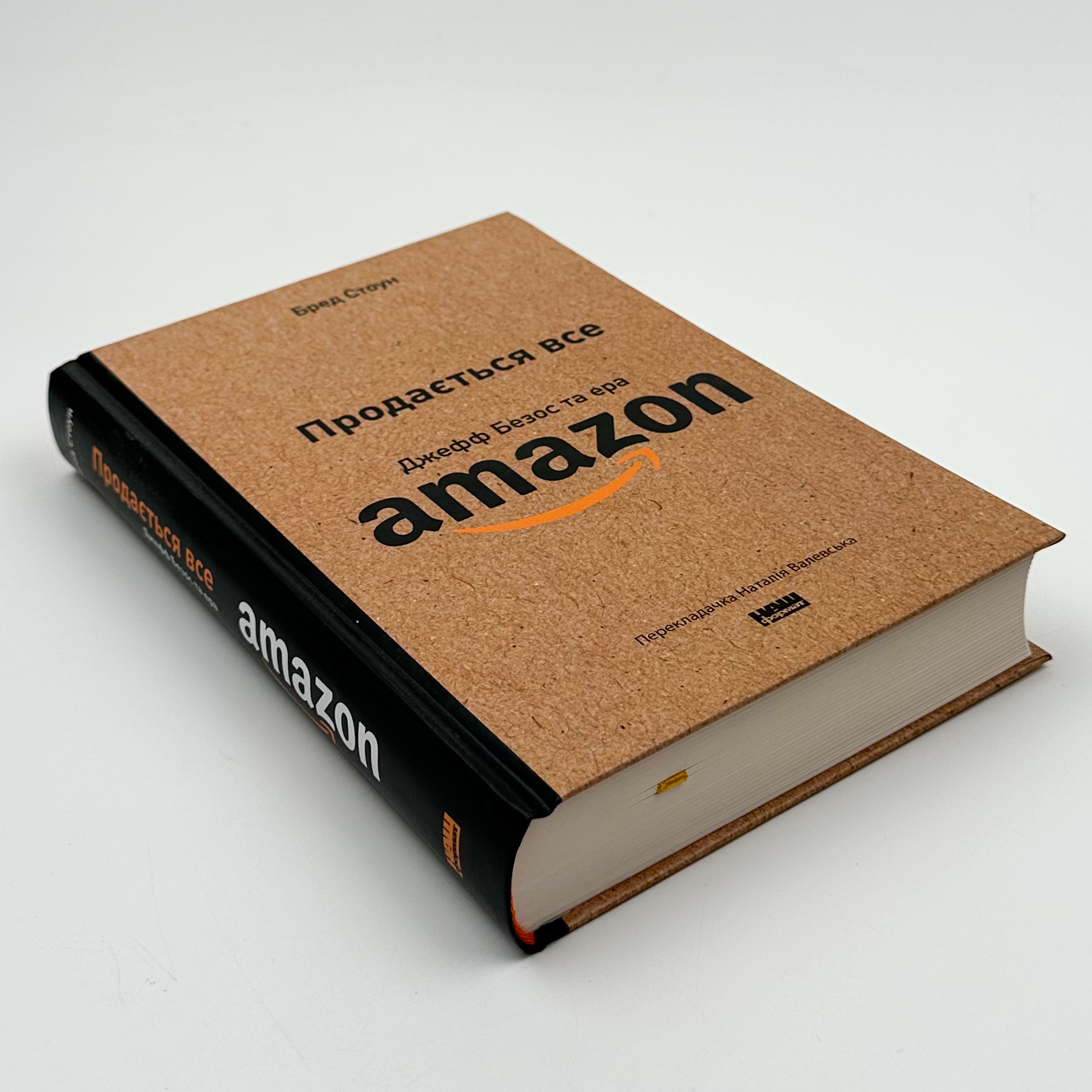 Продається все. Джефф Безос та ера Amazon