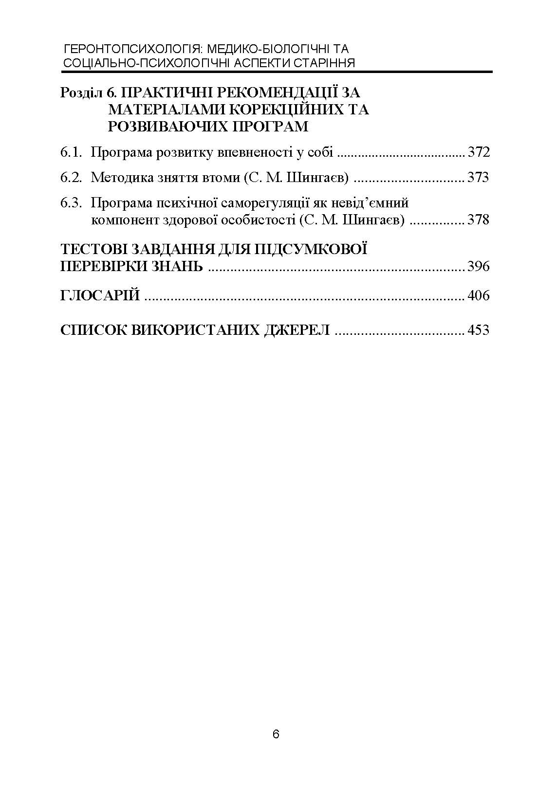 Учебная литература. Автор — Р. В. Павелків, Є. М. Харченко. 