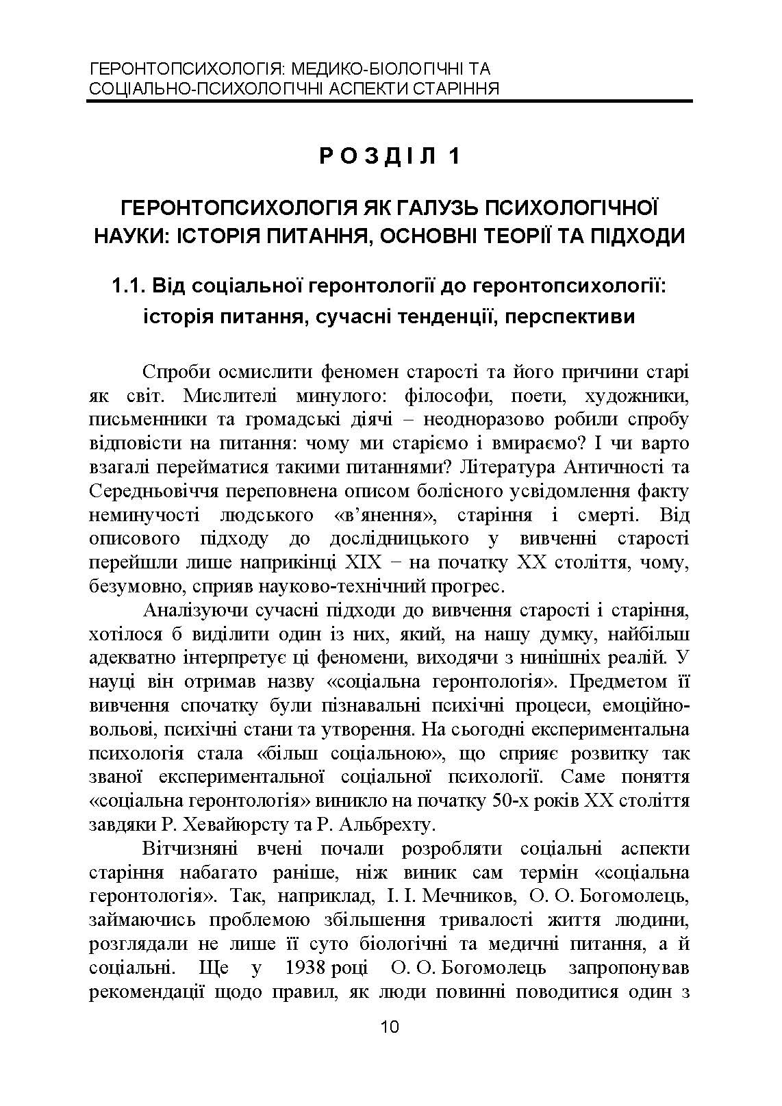 Учебная литература. Автор — Р. В. Павелків, Є. М. Харченко. 