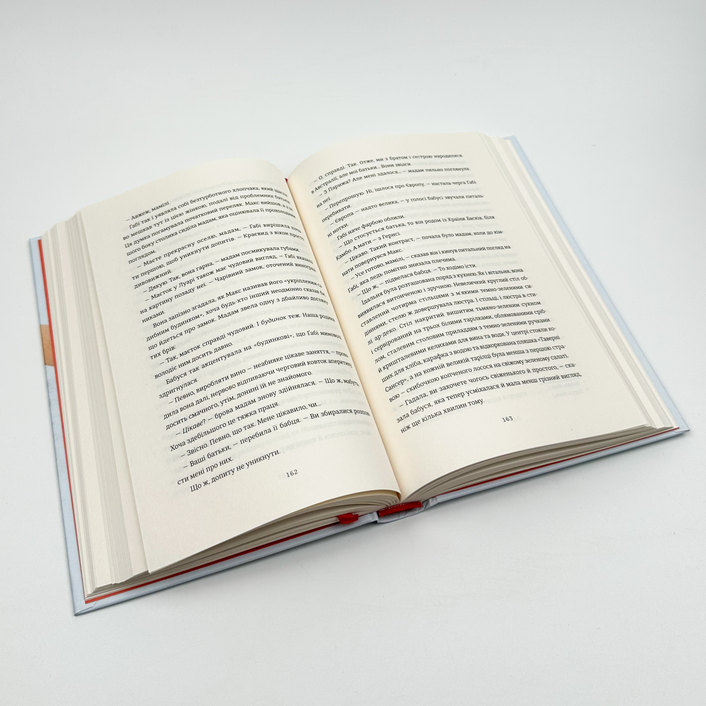 Паризька кулінарна школа. Автор — Софі Бемон. 