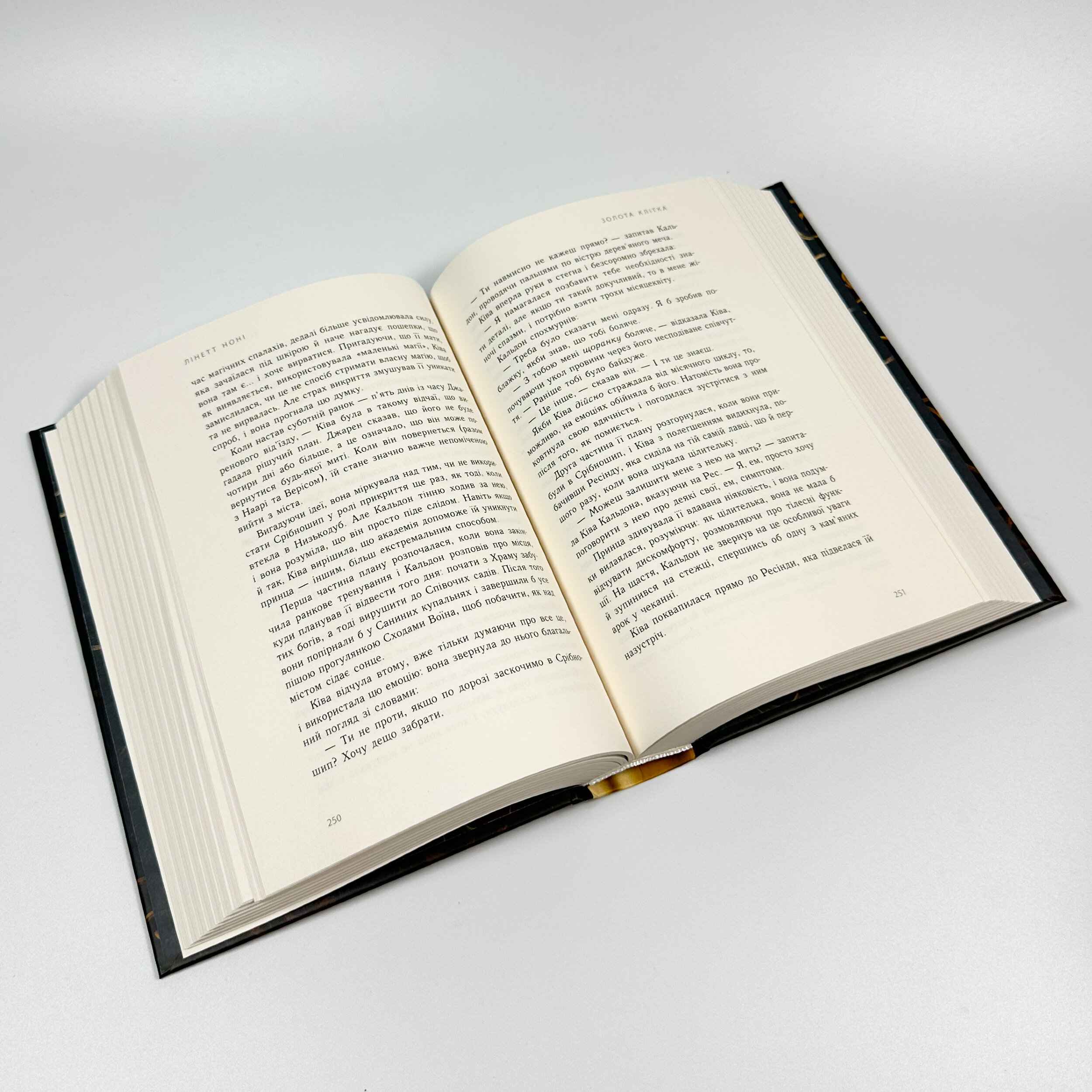 Золота клітка. Книга 2. Автор — Лінетт Ноні. 