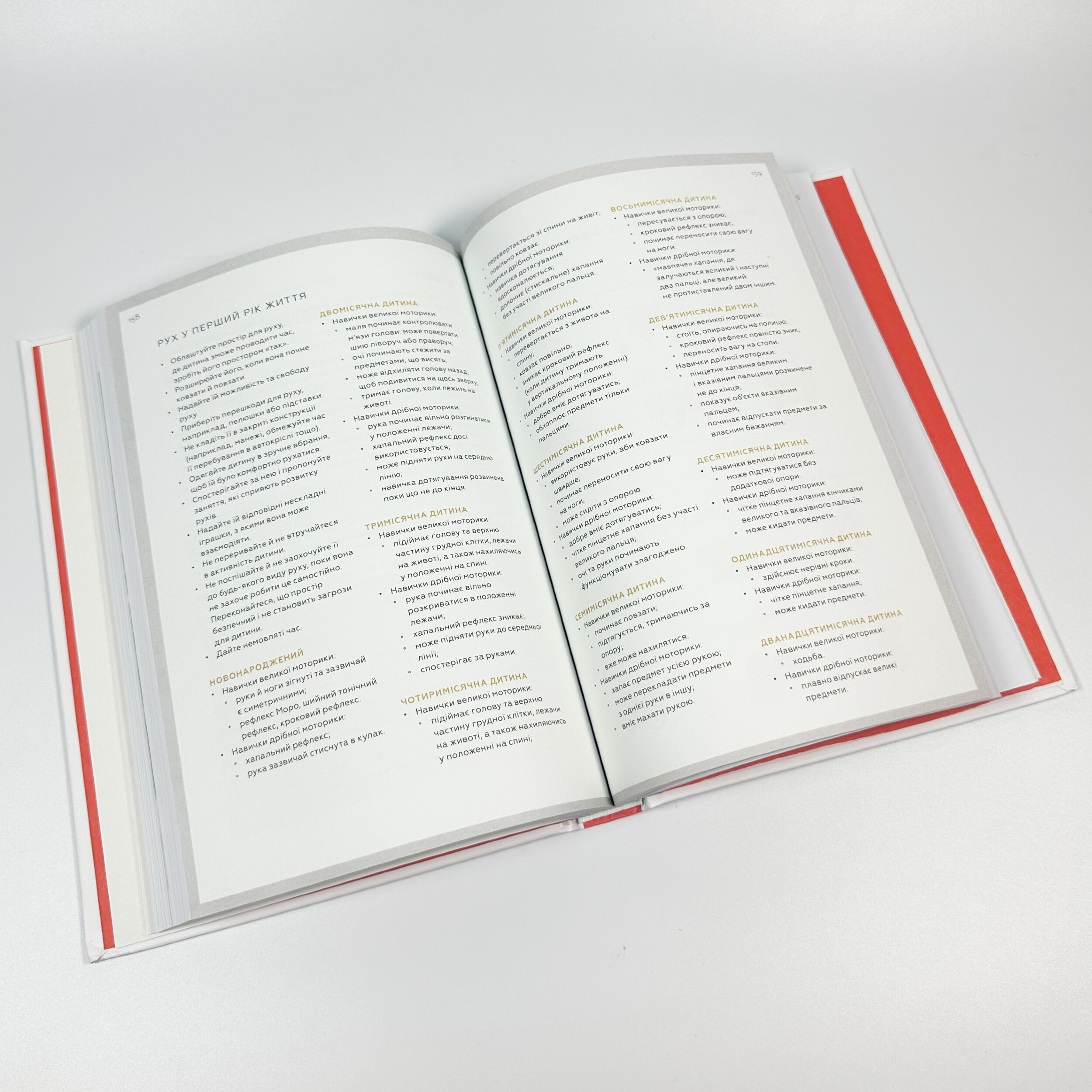 Монтессорі для немовлят. Як виховувати дитину з любов’ю, повагою та розумінням. Посібник для батьків. Автор — Симона Дейвіс. 