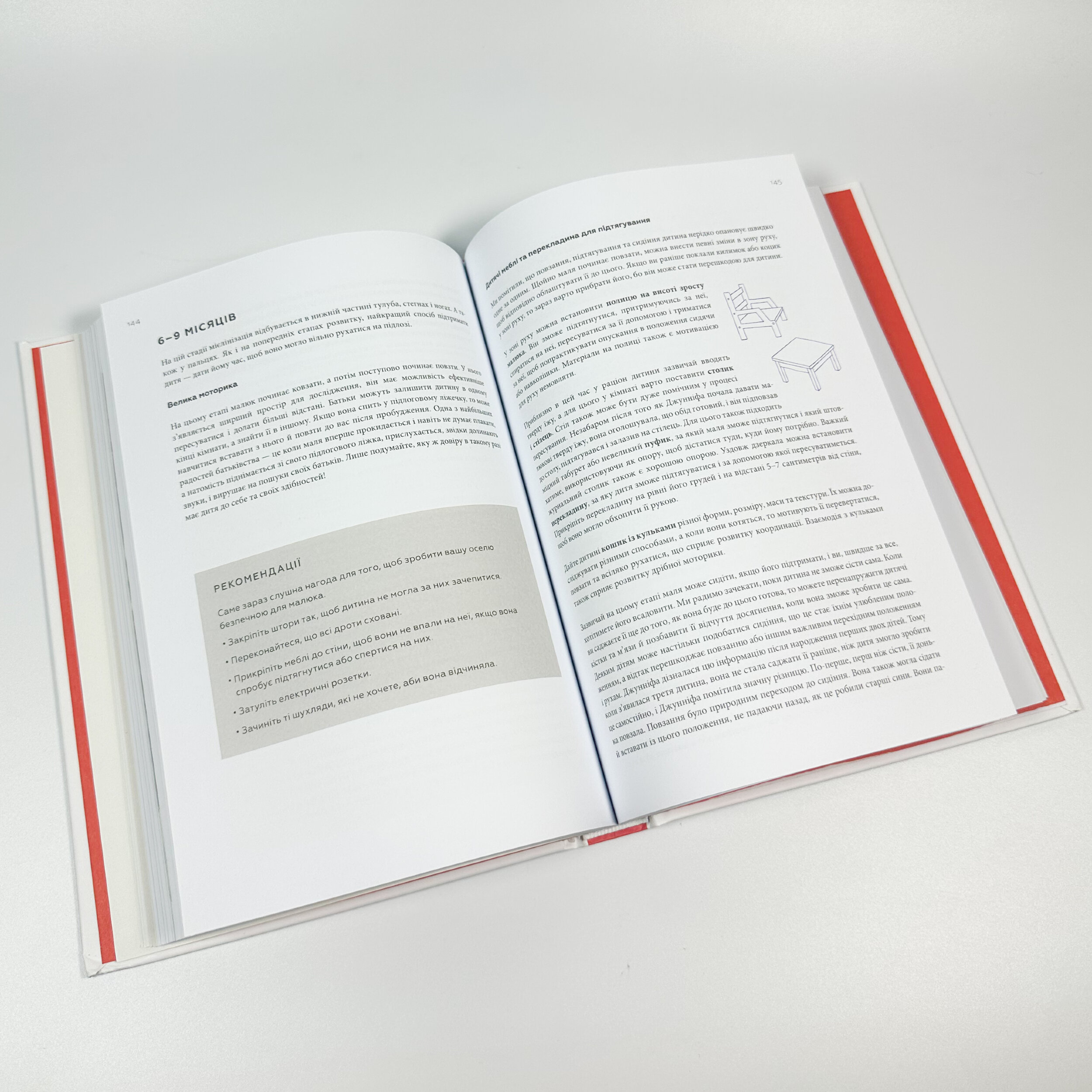 Монтессорі для немовлят. Як виховувати дитину з любов’ю, повагою та розумінням. Посібник для батьків. Автор — Симона Дейвіс. 