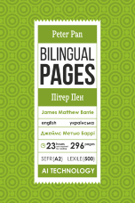 Peter Pan / Пітер Пен